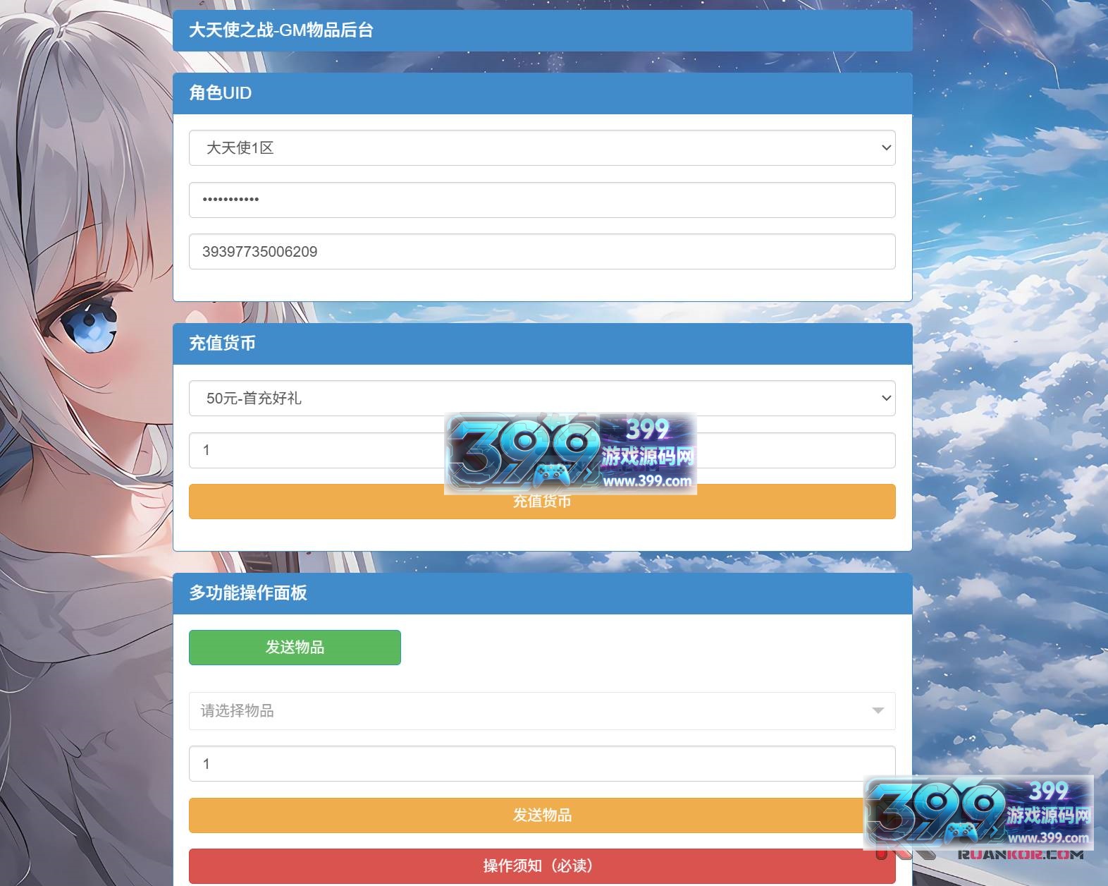 【奇迹Mu-勇者大陆】+完整源码+双端+专属视频搭建教程