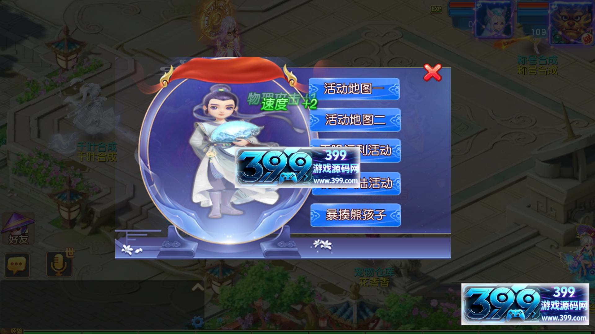 【情缘西游尊享挂机版】[MT3换皮梦幻西游手游]全自动搭建服务端