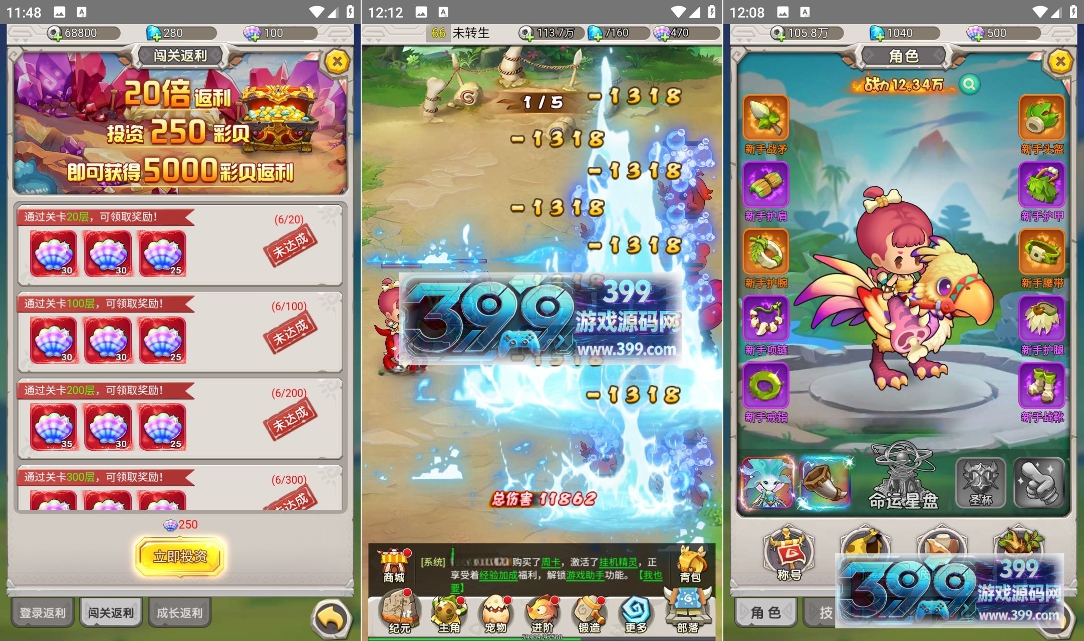 卡通H5游戏【新石器时代H5定制内购版】linux服务器端+简易APP+福利后台+CDK授权后台+搭建教程