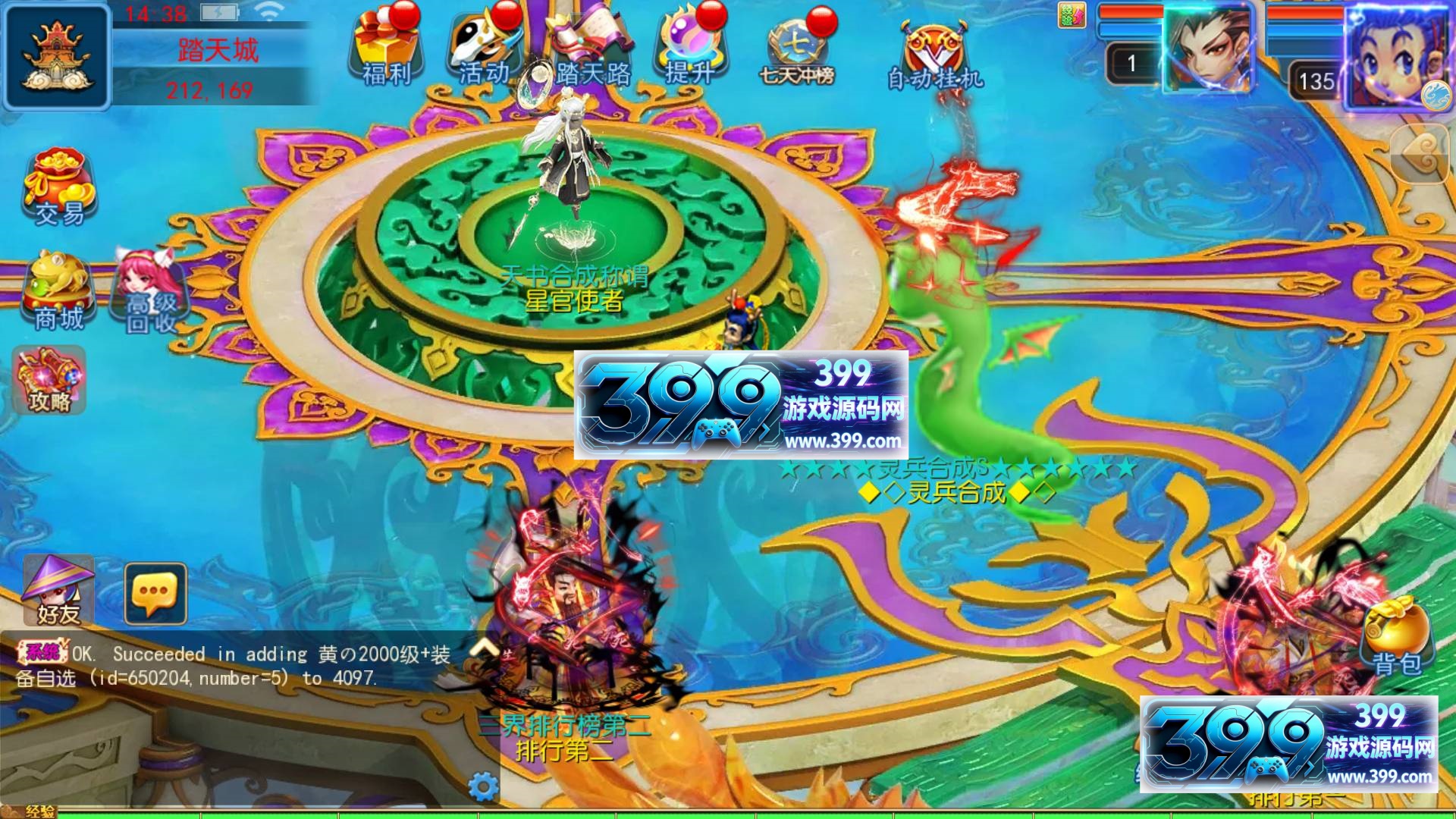 MT3换皮梦幻【踏天西游超变挂机版】Linux服务器端+安卓IOS+全套源码+代理运营后台+搭建教程