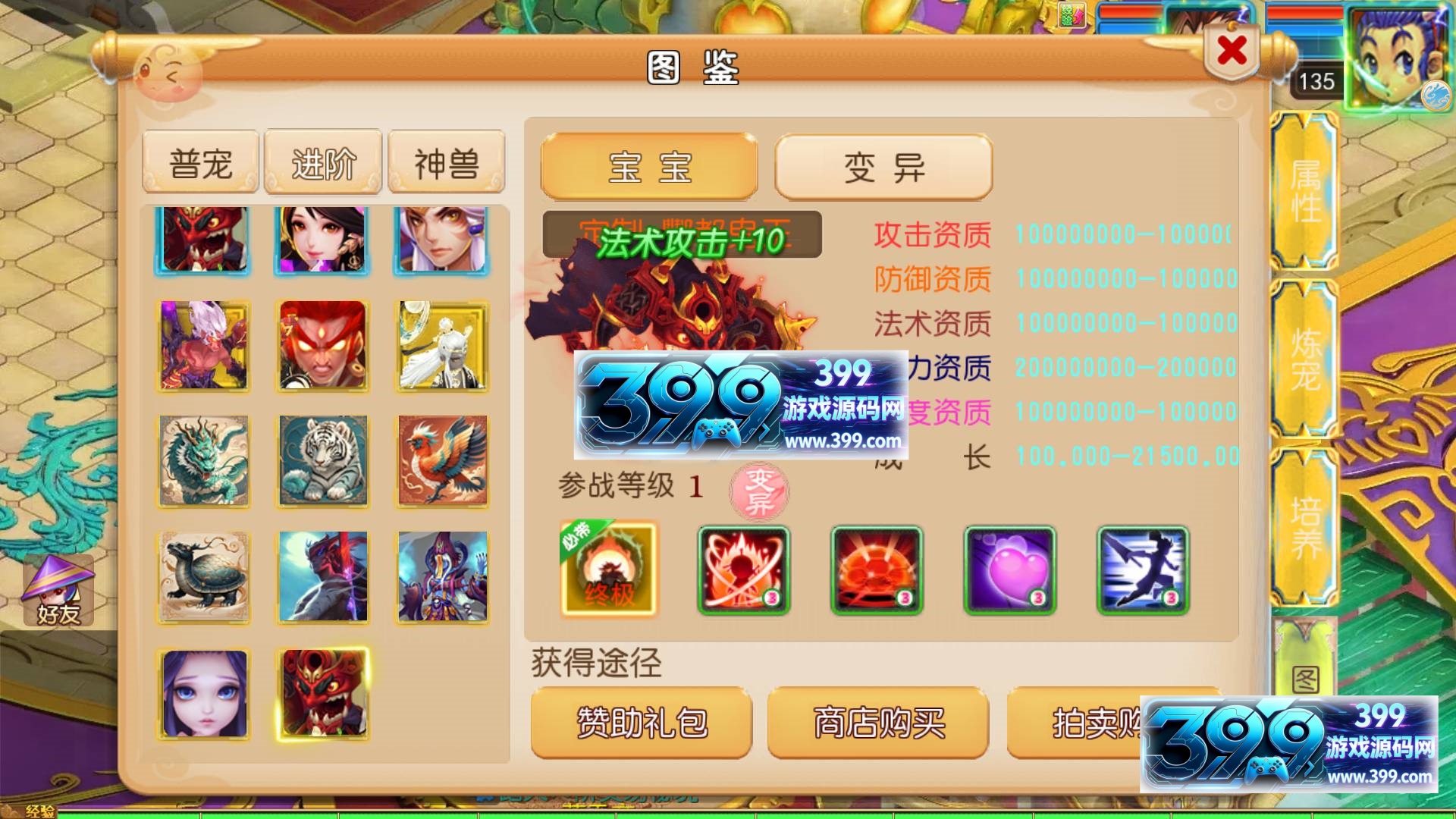 MT3换皮梦幻【踏天西游超变挂机版】Linux服务器端+安卓IOS+全套源码+代理运营后台+搭建教程