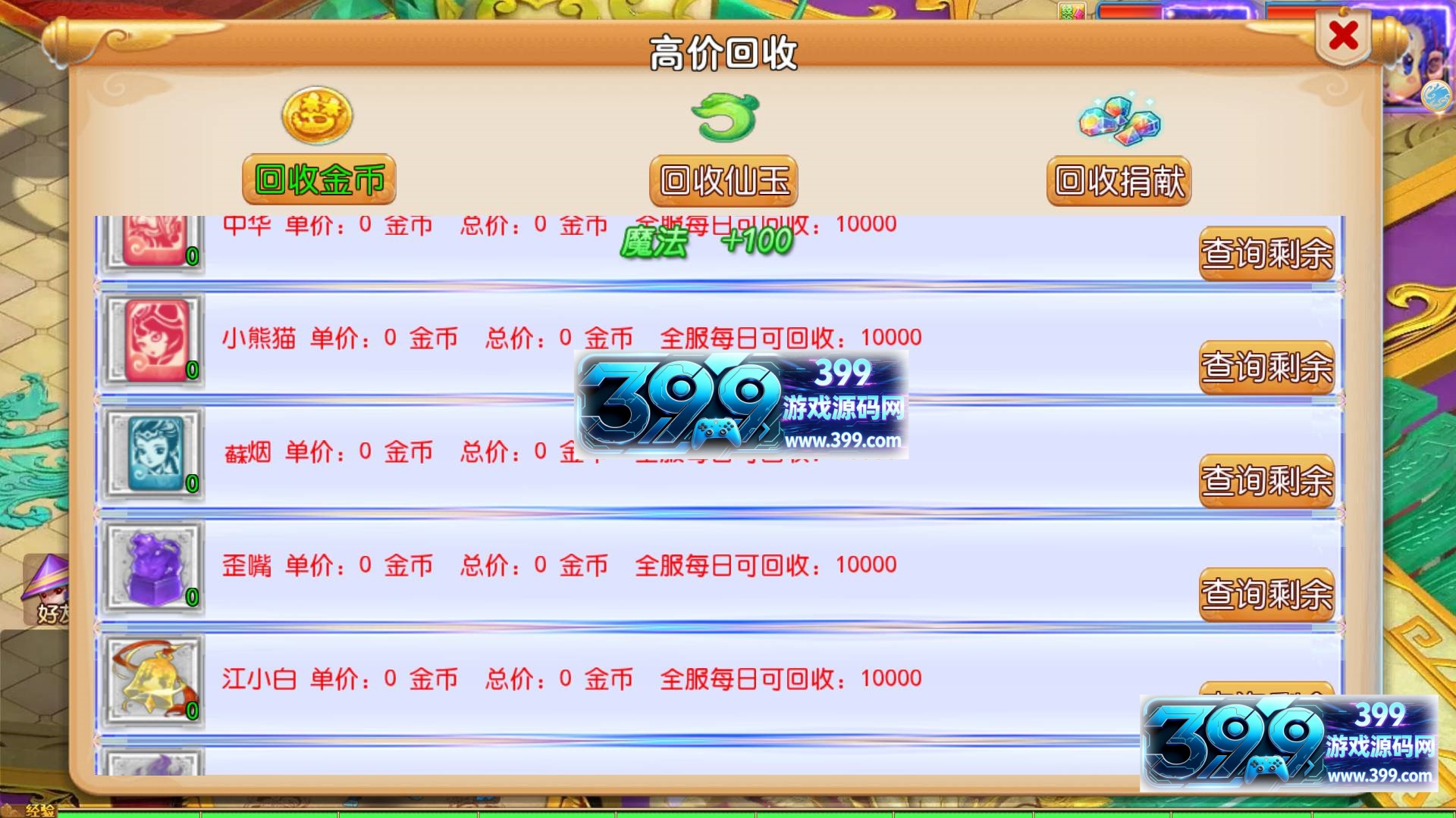 MT3换皮梦幻【踏天西游超变挂机版】Linux服务器端+安卓IOS+全套源码+代理运营后台+搭建教程