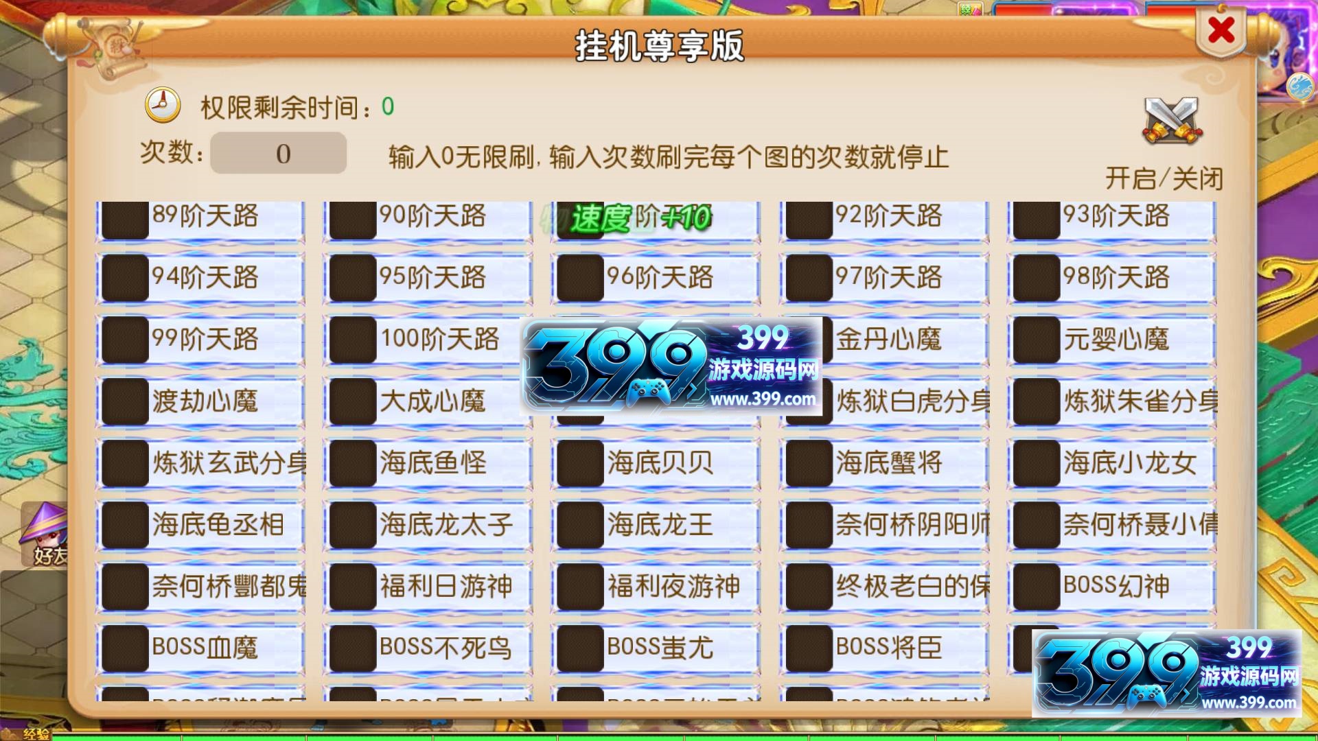 MT3换皮梦幻【踏天西游超变挂机版】Linux服务器端+安卓IOS+全套源码+代理运营后台+搭建教程