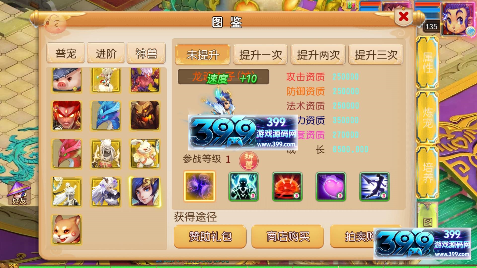 MT3换皮梦幻【踏天西游超变挂机版】Linux服务器端+安卓IOS+全套源码+代理运营后台+搭建教程