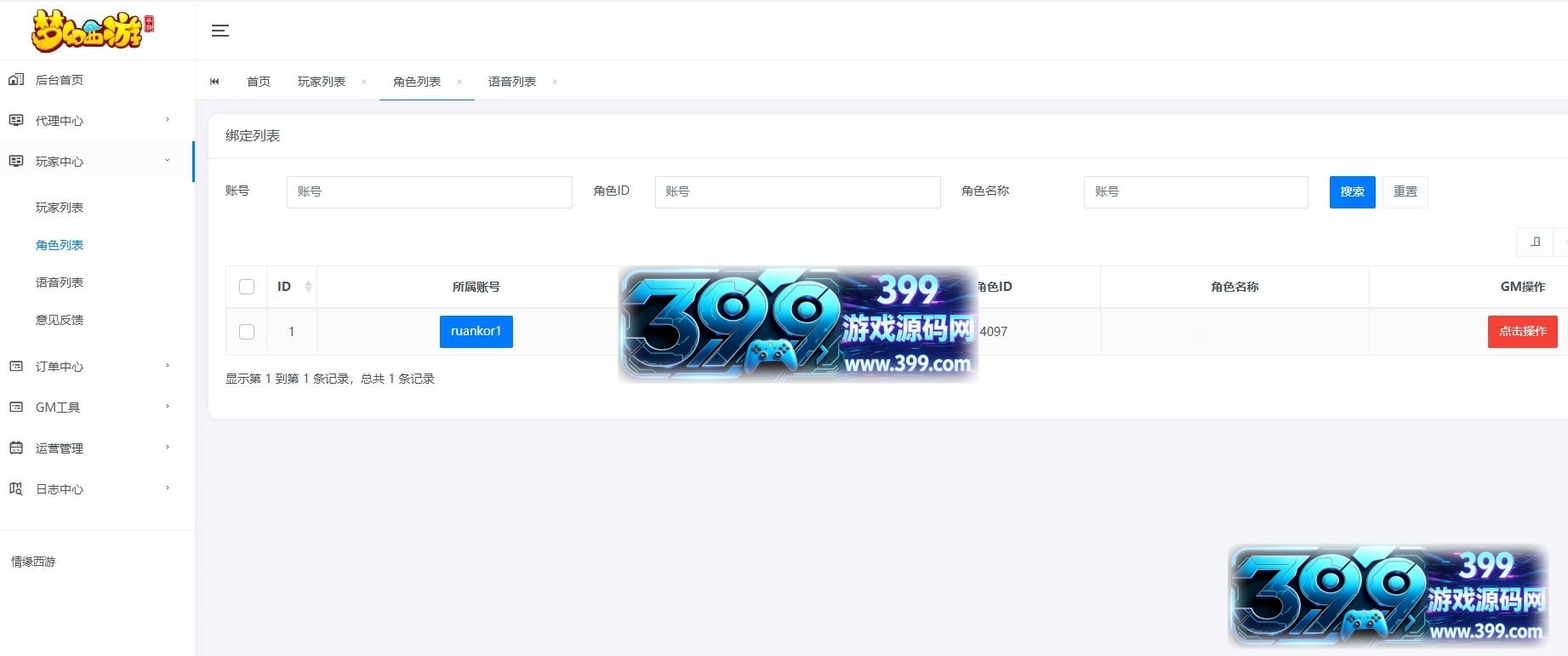 MT3换皮梦幻【踏天西游超变挂机版】Linux服务器端+安卓IOS+全套源码+代理运营后台+搭建教程