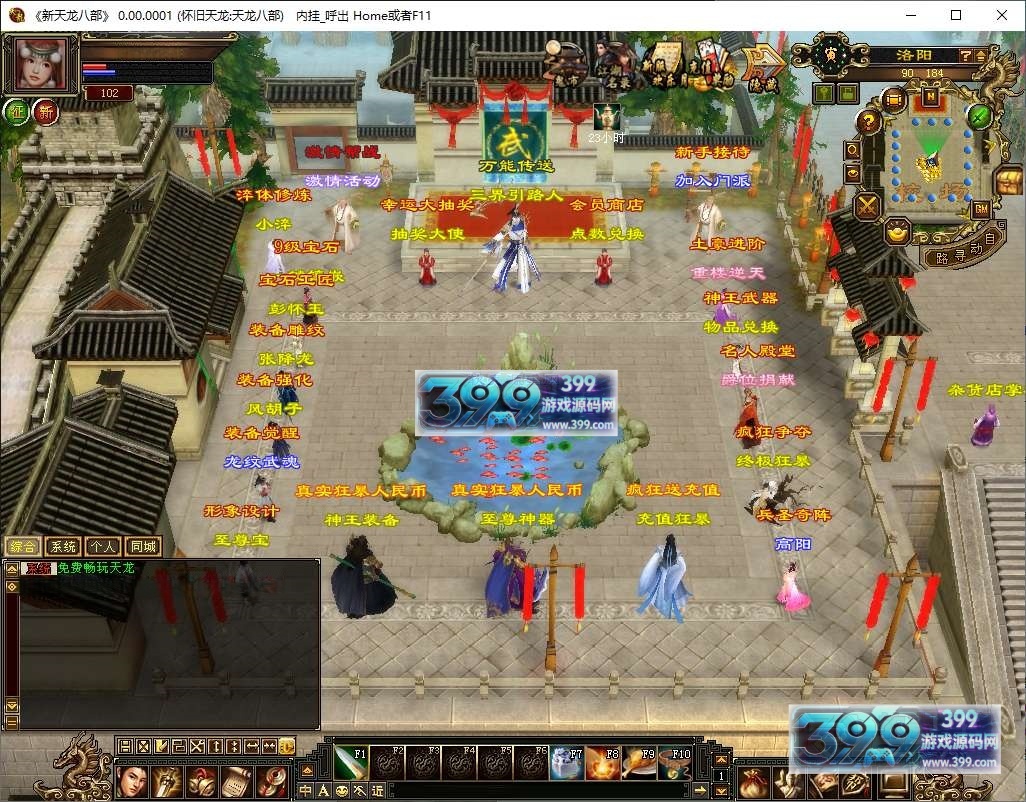 经典武侠端游【天龙八部之神王天龙】Linux服务器端+PC客户端+GM工具+详细搭建教程