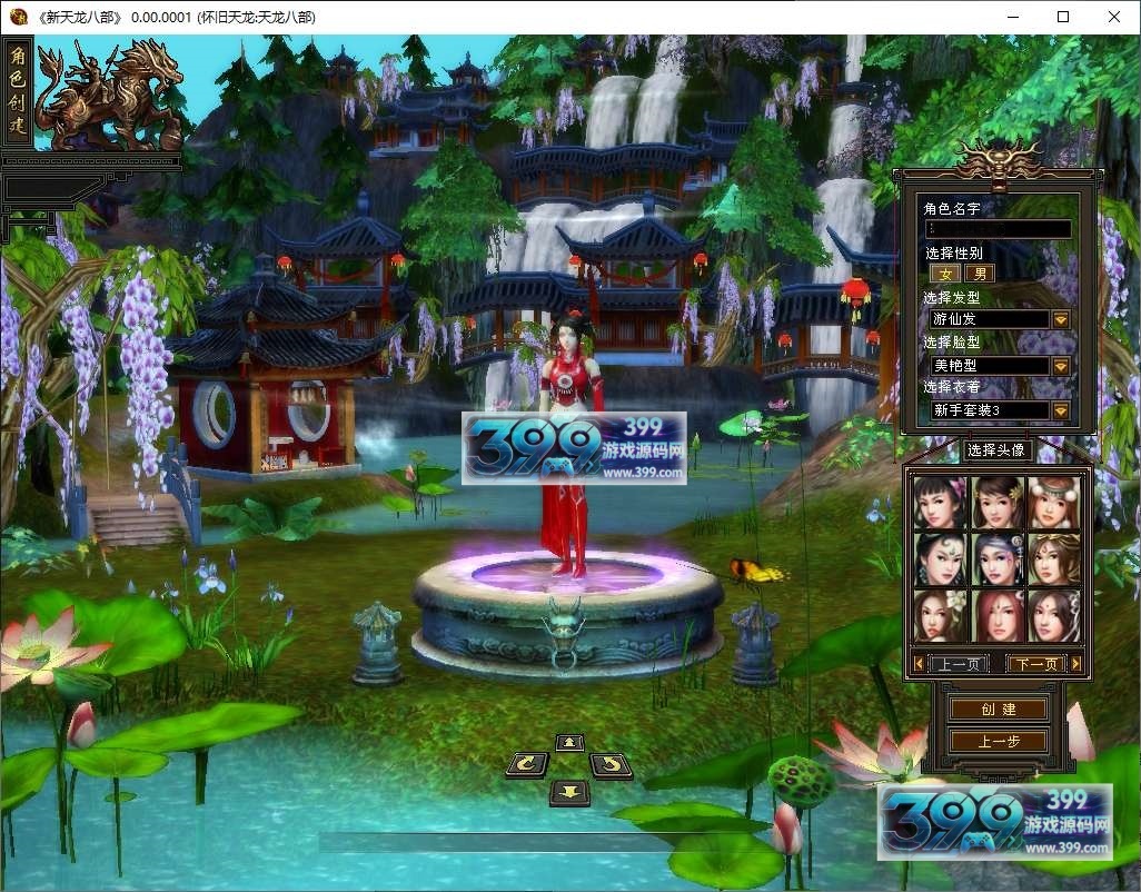 经典武侠端游【天龙八部之神王天龙】Linux服务器端+PC客户端+GM工具+详细搭建教程