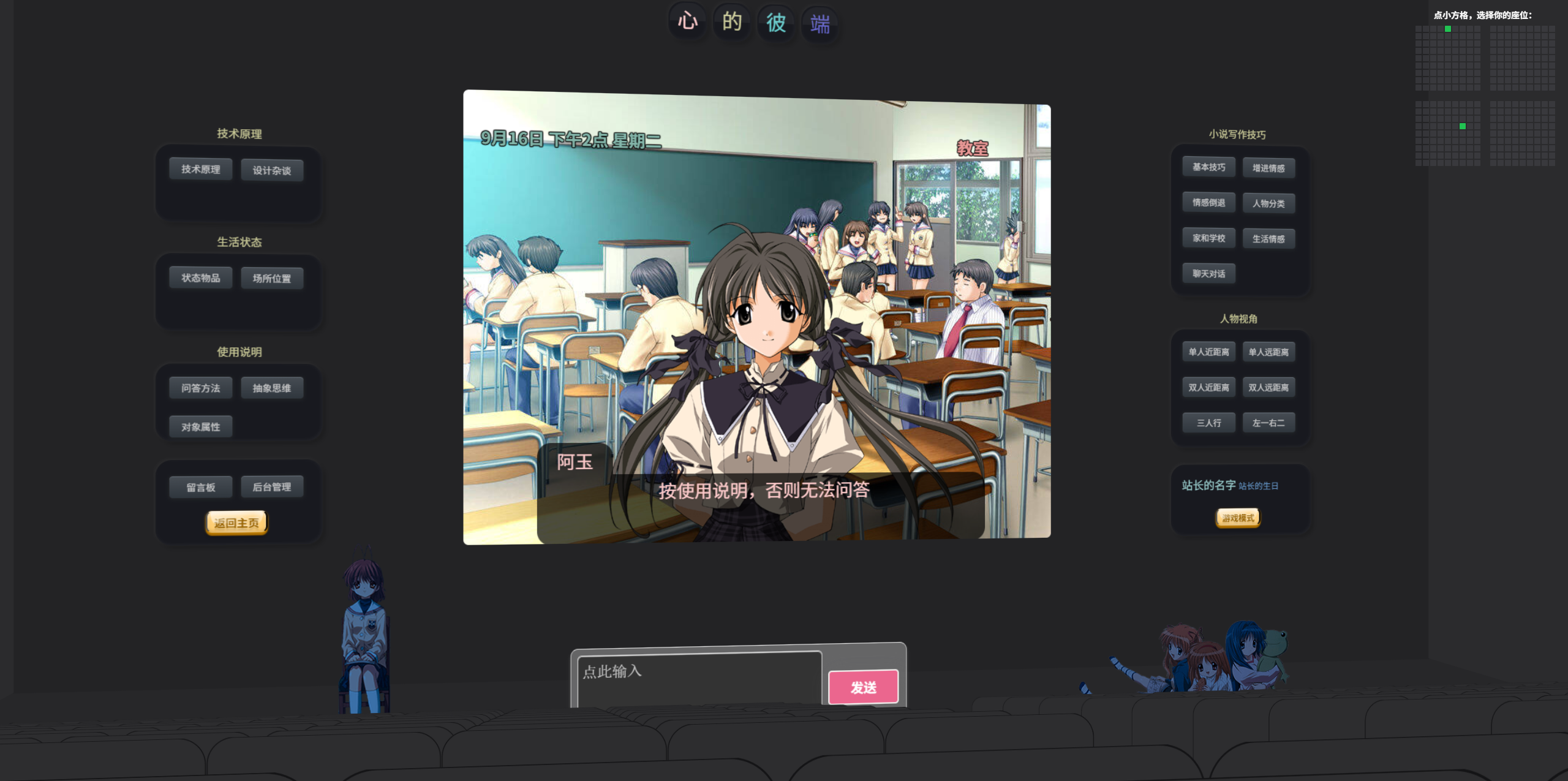 【H5小游戏】【我的虚拟女友】[页游]+详细文字搭建教程