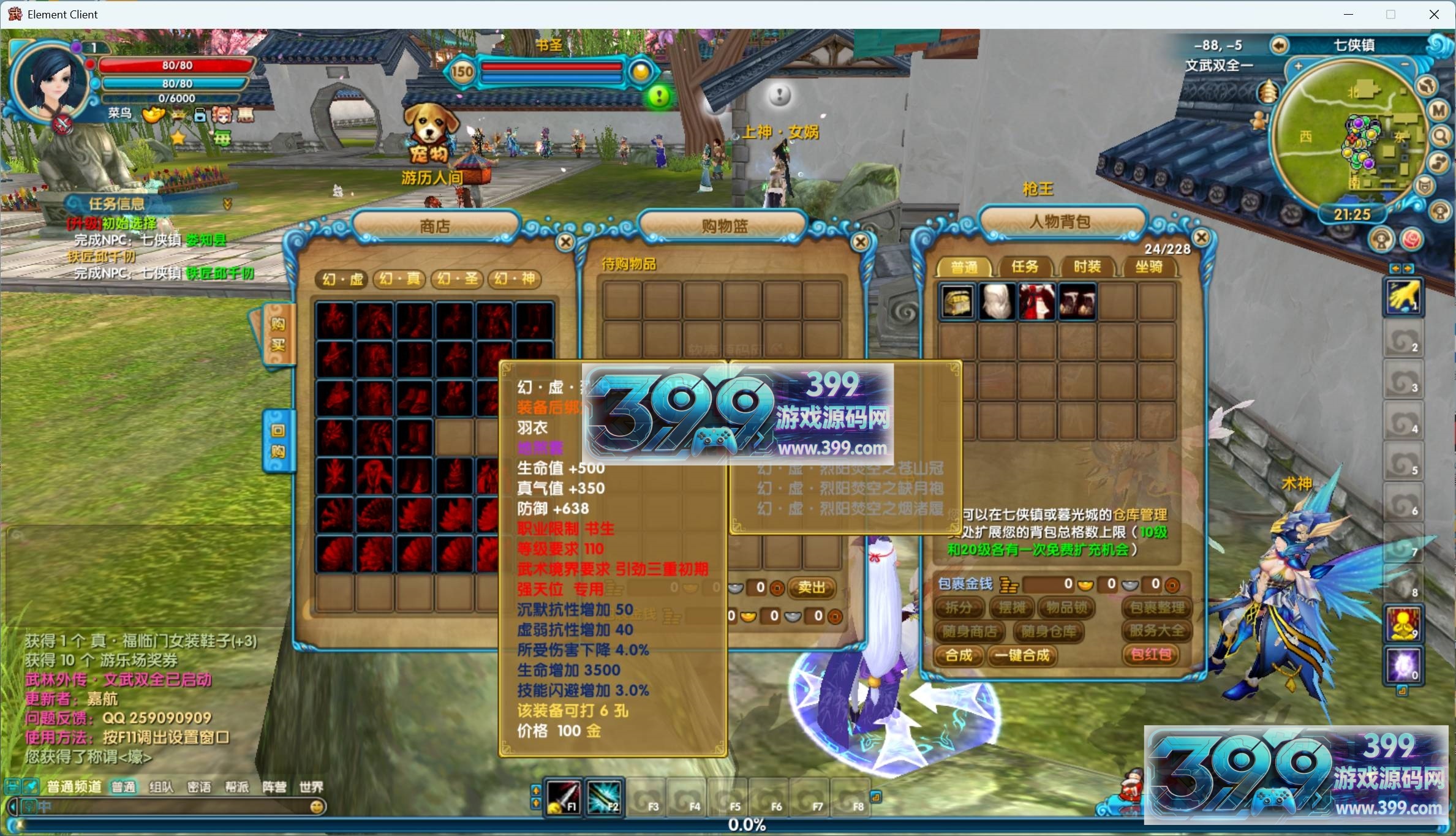 典藏3D怀旧端游【新武林外传嘉航书生优化版】Linux服务器端+PC客户端+网页注册+GM工具+搭建教程