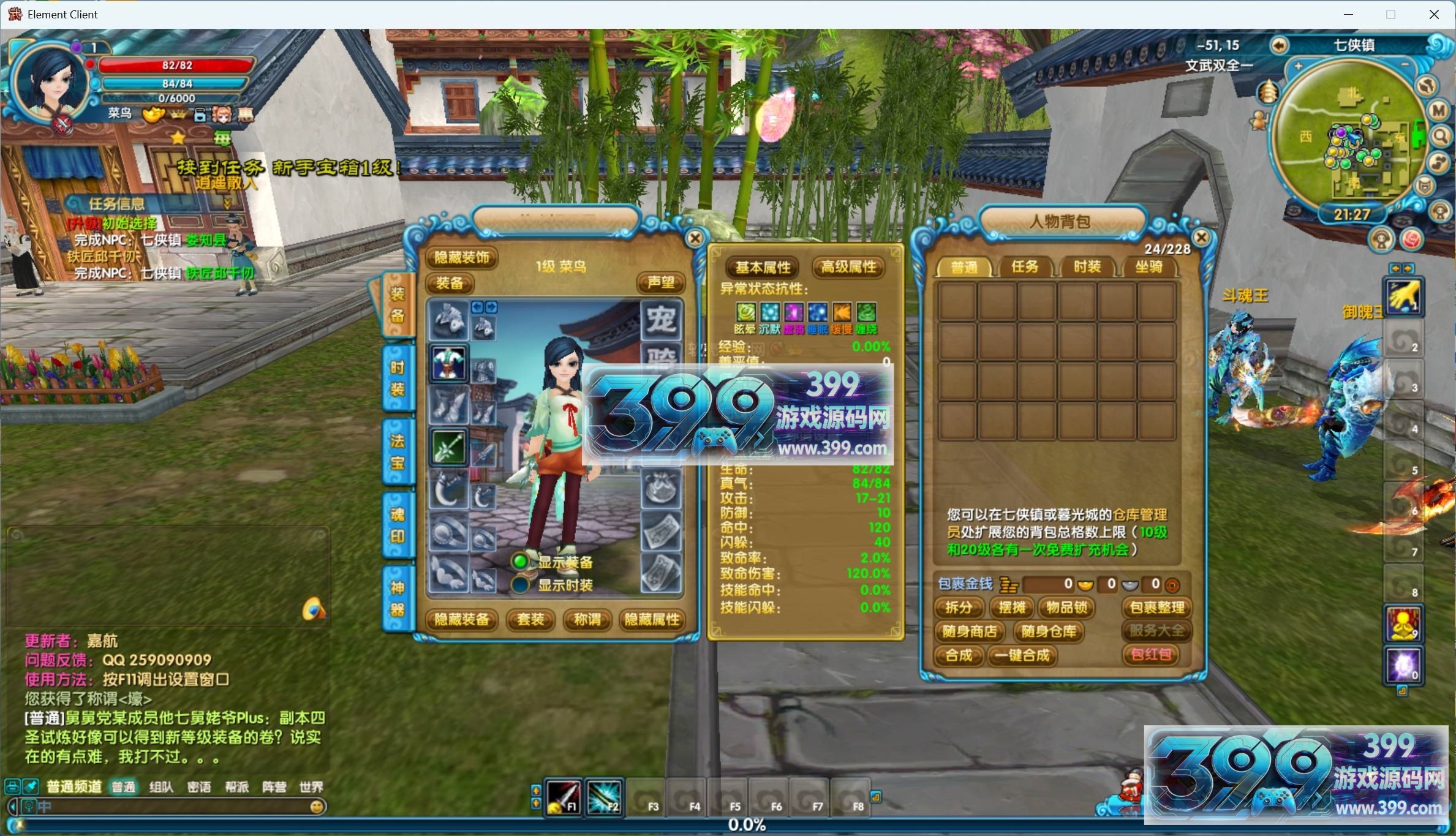 典藏3D怀旧端游【新武林外传嘉航书生优化版】Linux服务器端+PC客户端+网页注册+GM工具+搭建教程