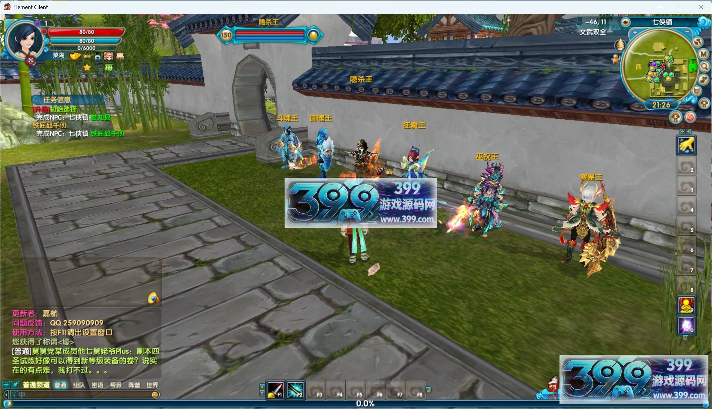 典藏3D怀旧端游【新武林外传嘉航书生优化版】Linux服务器端+PC客户端+网页注册+GM工具+搭建教程