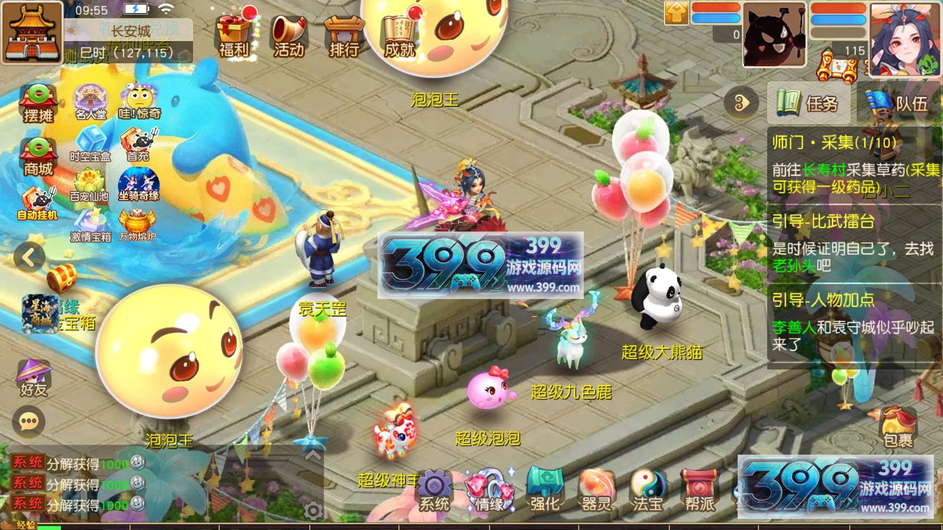 MT3换皮梦幻【星海幻梦挂机版】Linux服务器端+安卓IOS+全套源码+代理运营后台+搭建教程