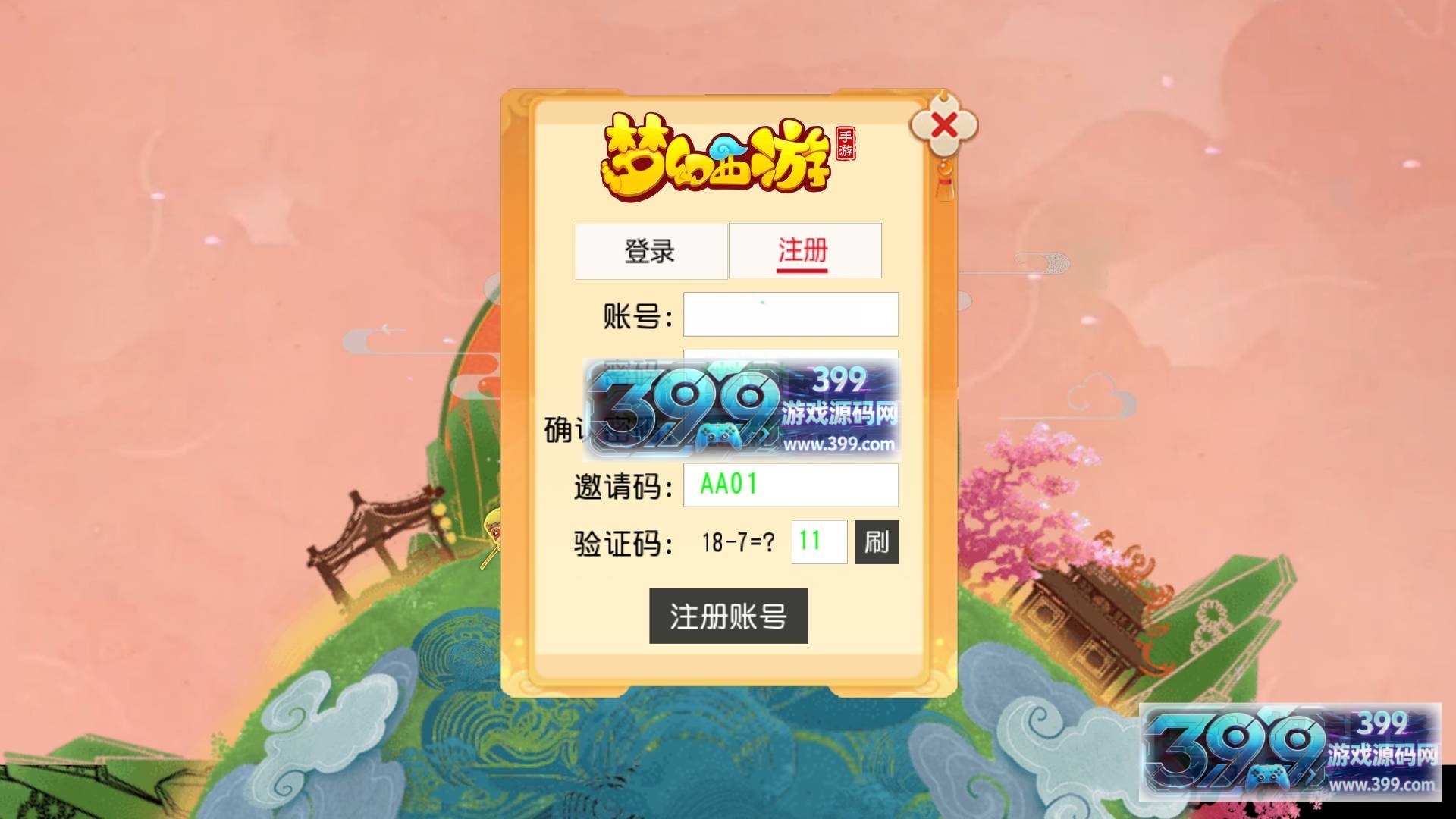 MT3换皮梦幻【星海幻梦挂机版】Linux服务器端+安卓IOS+全套源码+代理运营后台+搭建教程
