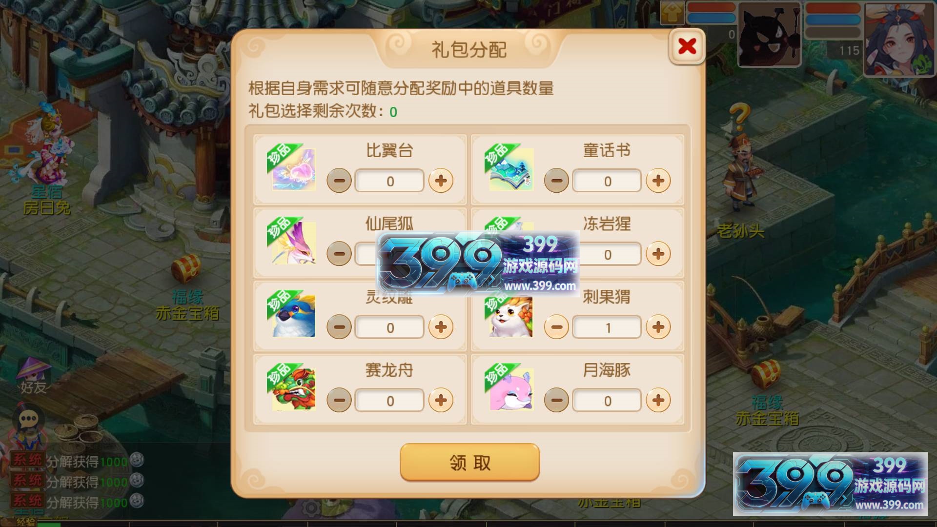 MT3换皮梦幻【星海幻梦挂机版】Linux服务器端+安卓IOS+全套源码+代理运营后台+搭建教程