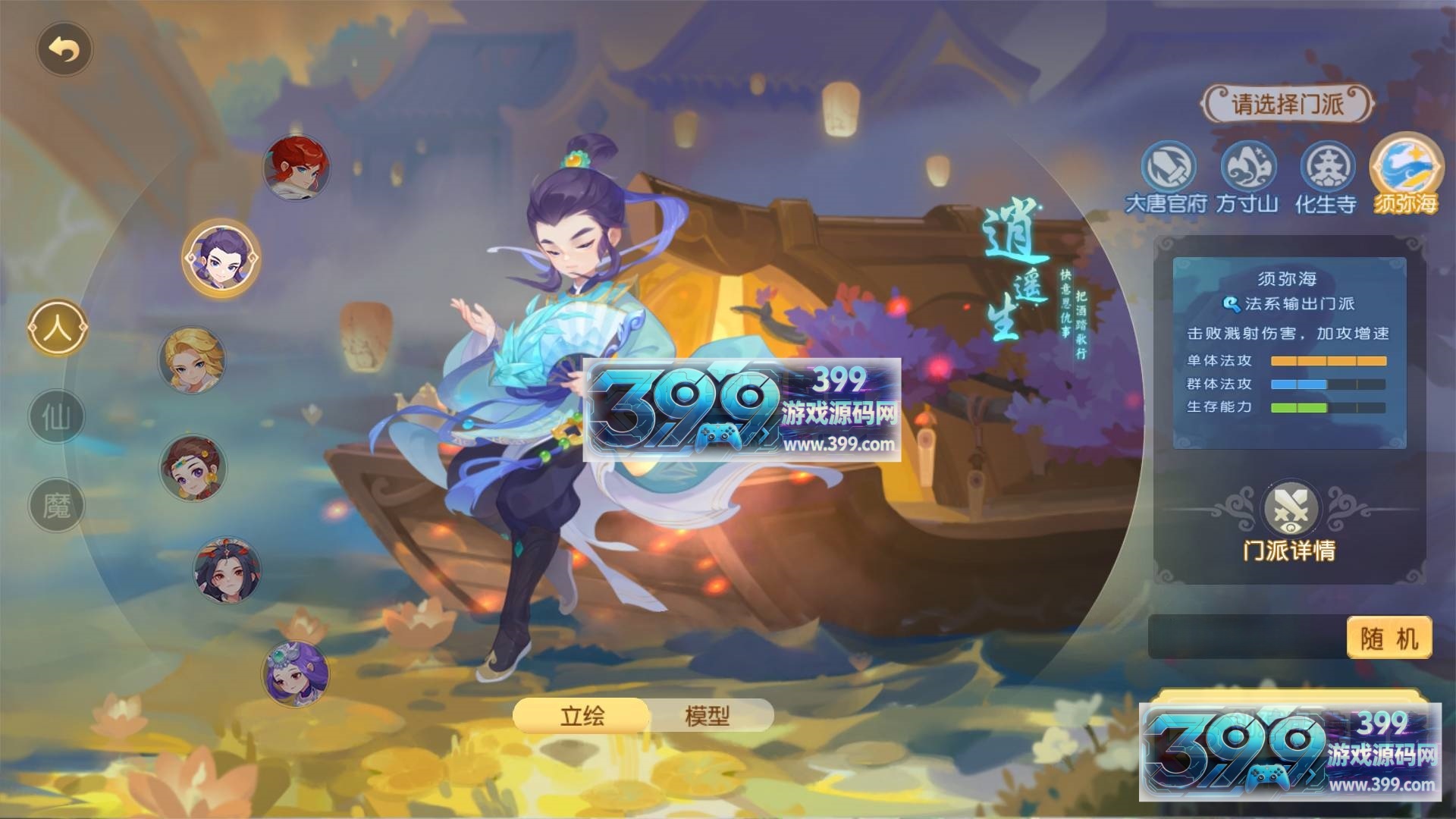 MT3换皮梦幻【星海幻梦挂机版】Linux服务器端+安卓IOS+全套源码+代理运营后台+搭建教程