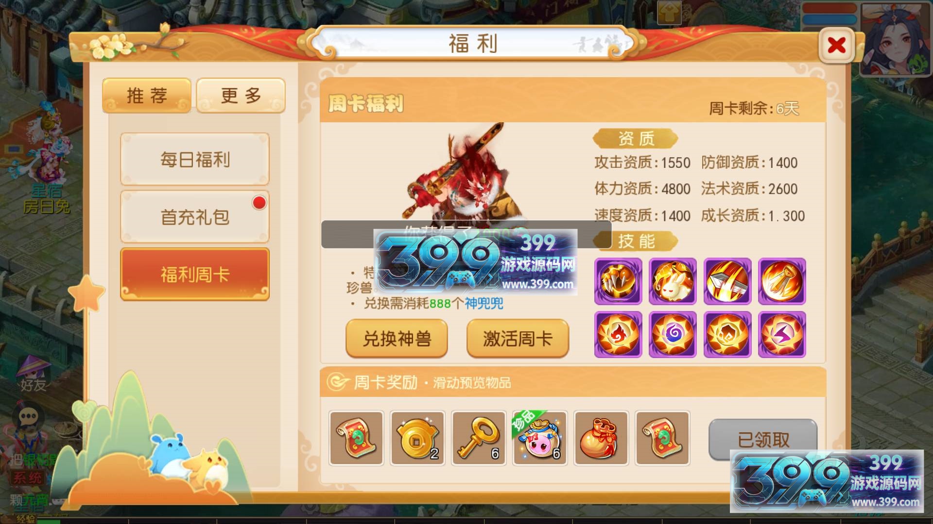 MT3换皮梦幻【星海幻梦挂机版】Linux服务器端+安卓IOS+全套源码+代理运营后台+搭建教程