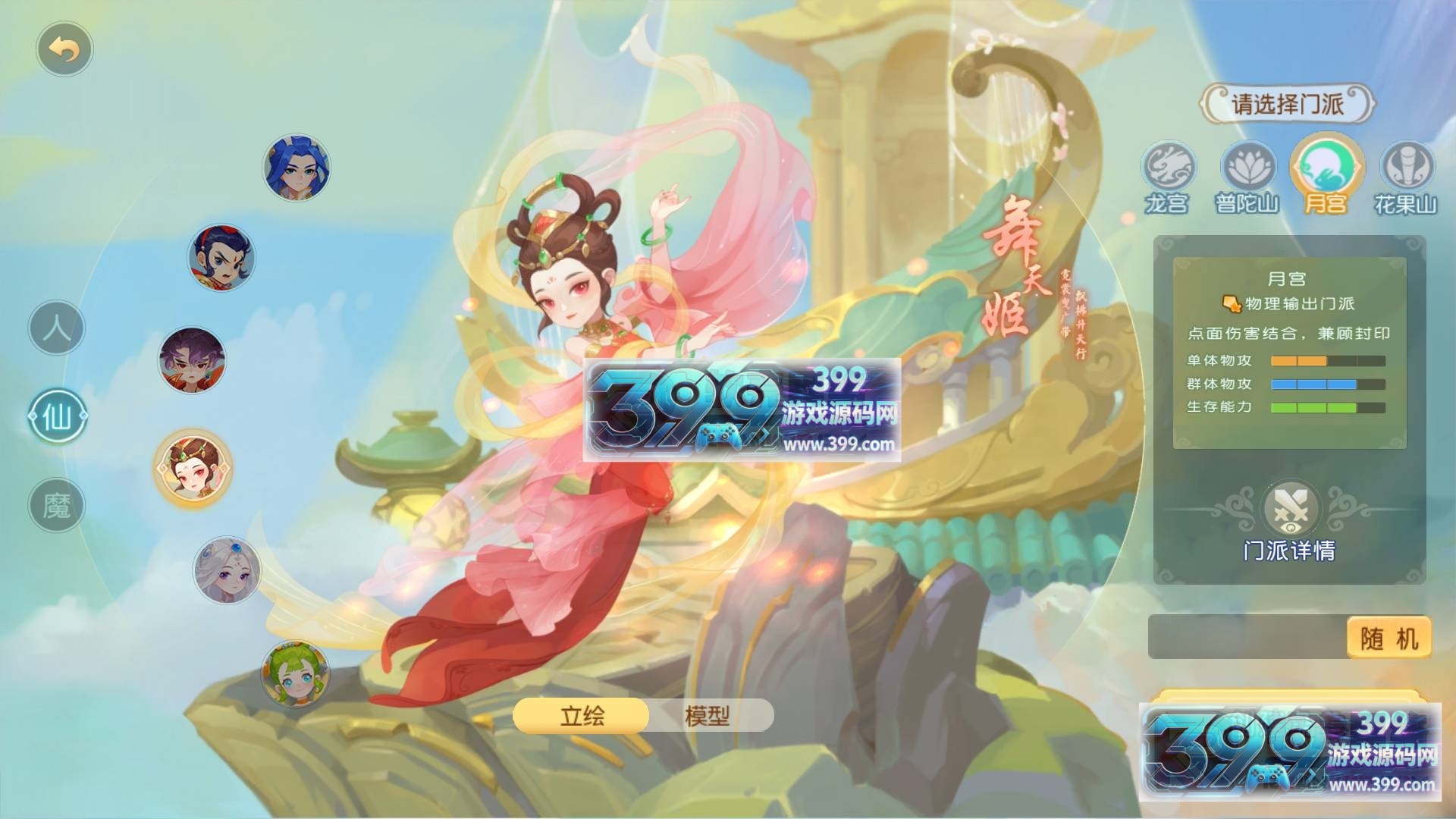 MT3换皮梦幻【星海幻梦挂机版】Linux服务器端+安卓IOS+全套源码+代理运营后台+搭建教程