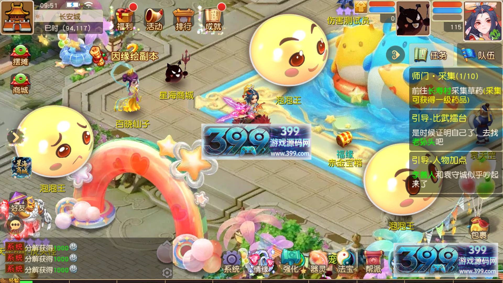 MT3换皮梦幻【星海幻梦挂机版】Linux服务器端+安卓IOS+全套源码+代理运营后台+搭建教程
