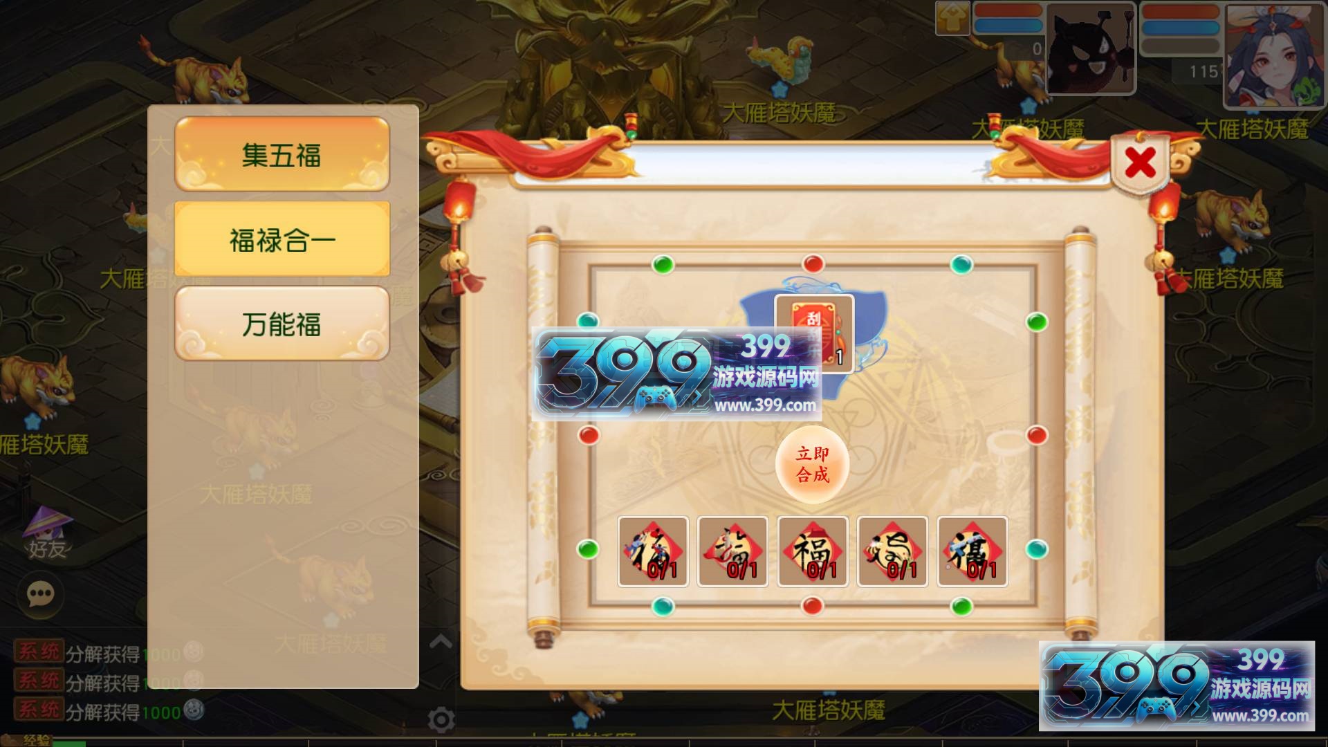 MT3换皮梦幻【星海幻梦挂机版】Linux服务器端+安卓IOS+全套源码+代理运营后台+搭建教程