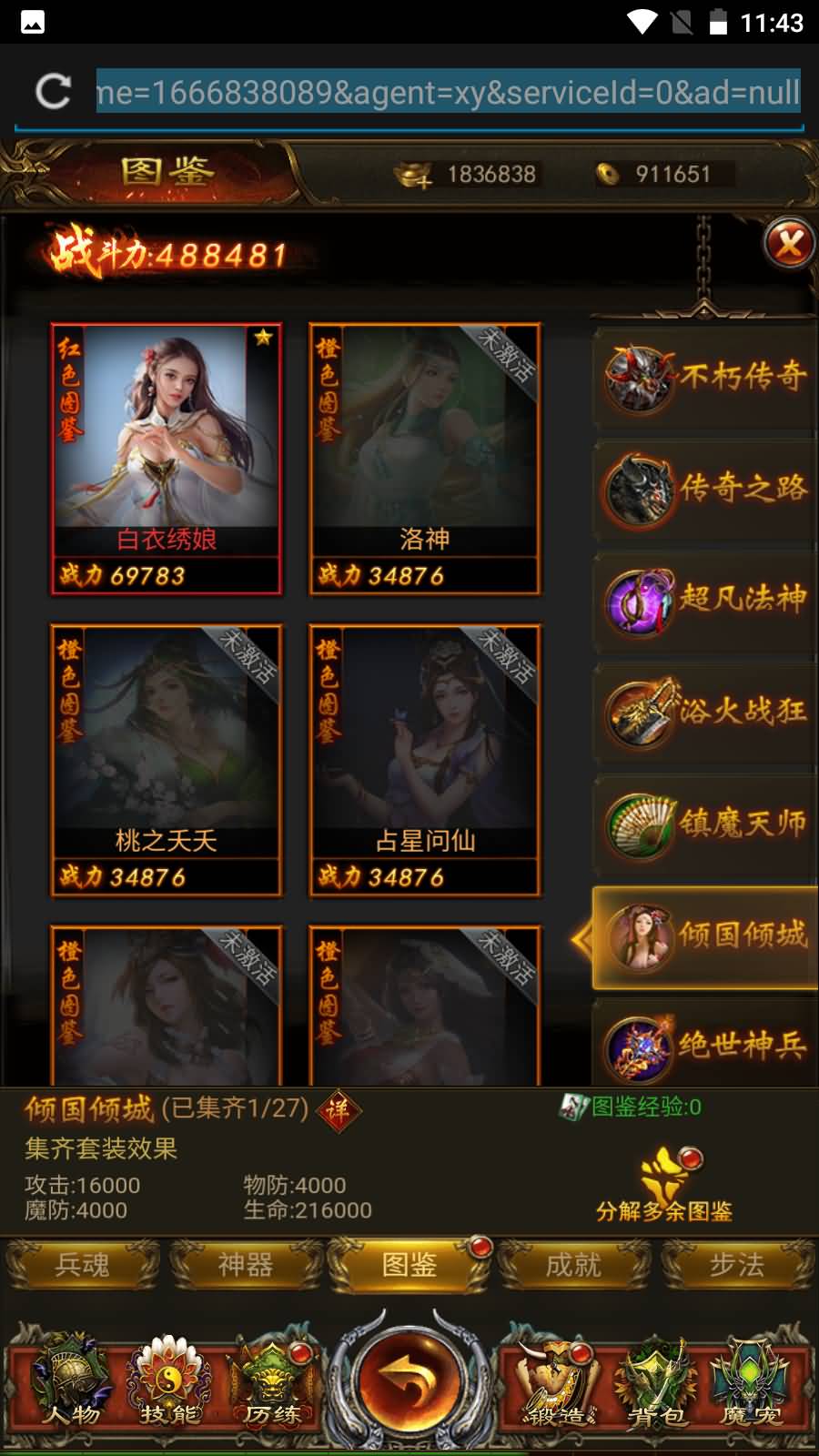 【养鲲屠龙】H5[多端浏览器登录]+详细文字搭建教程