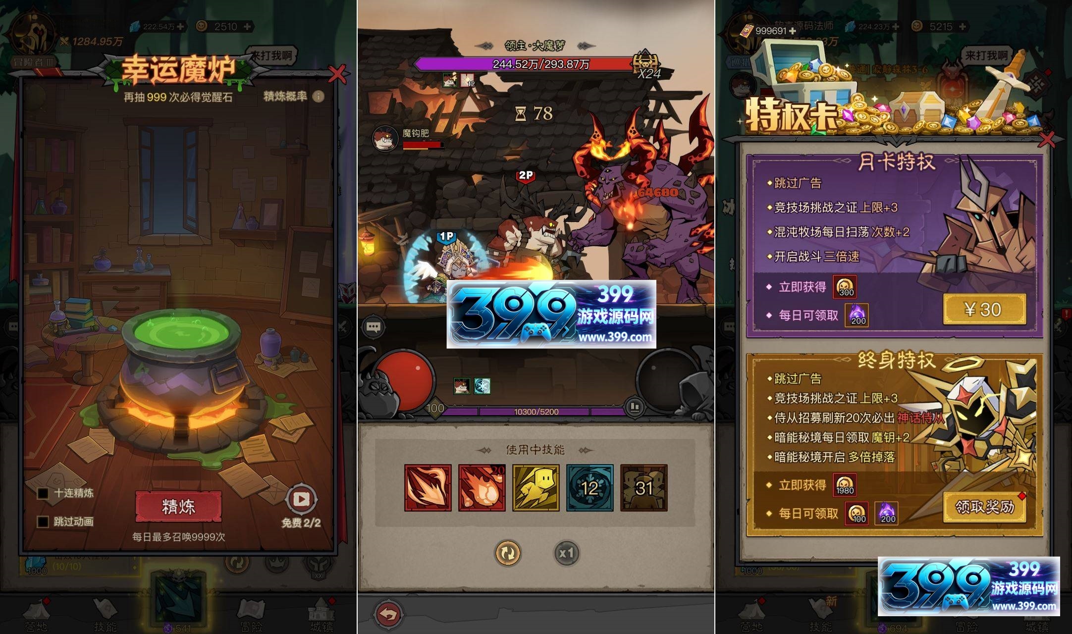 竖版刷宝手游【英雄没有闪双职业100级祝福版】Linux服务端+安卓苹果+GM授权后台+运营后台+搭建教程