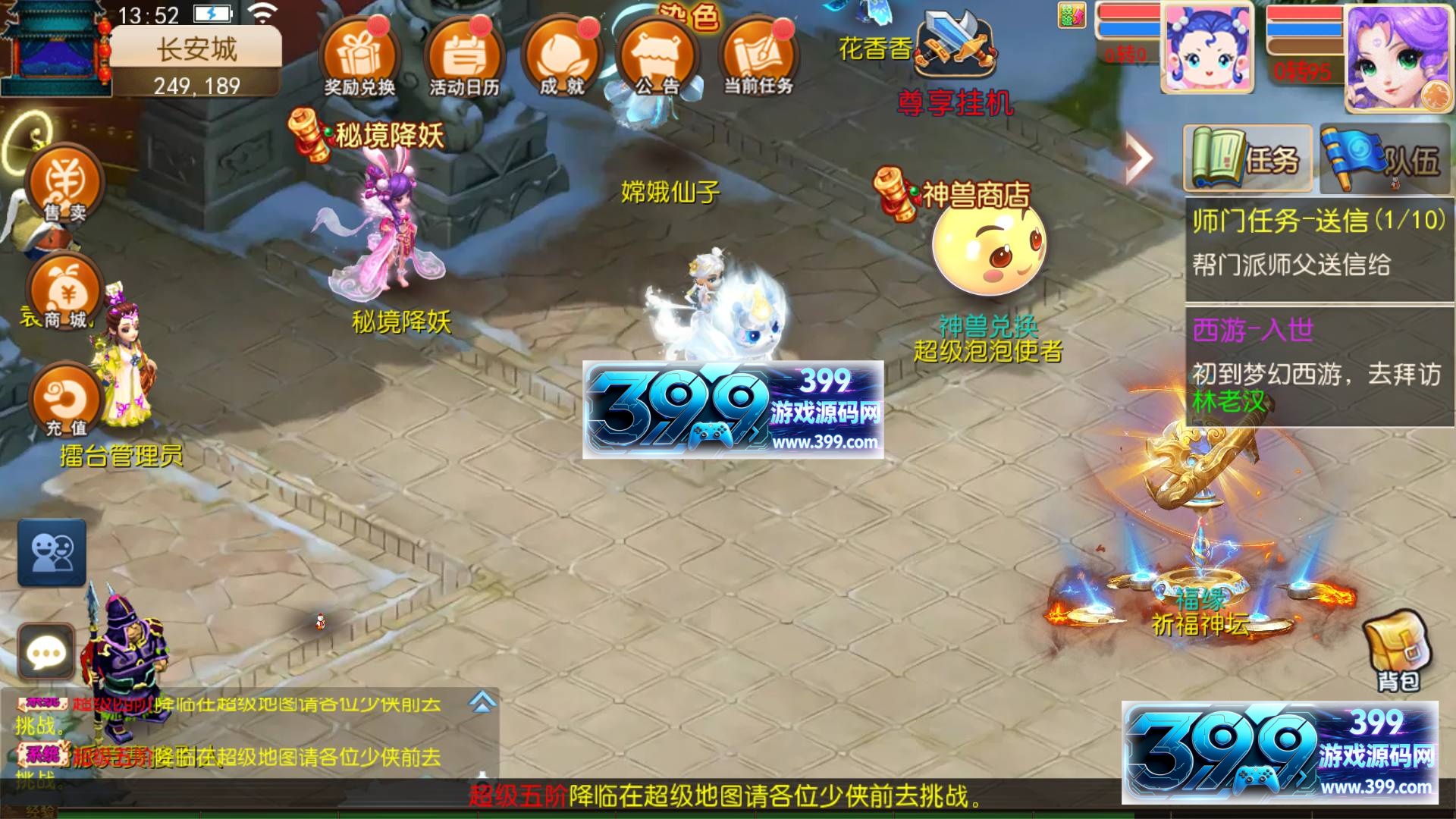 MT3换皮梦幻【斩神西游3挂机版】Linux服务器端+安卓IOS+全套源码+代理运营后台+搭建教程