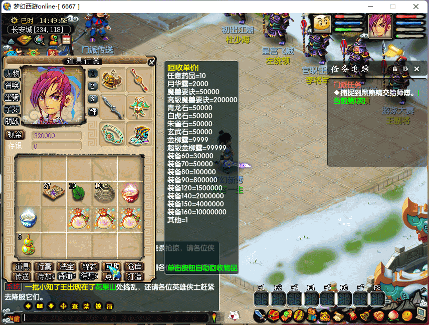 【18门派复古仿官方版本】[梦幻西游][GGE]+Win服务端+PC客户端+专属视频搭建教程