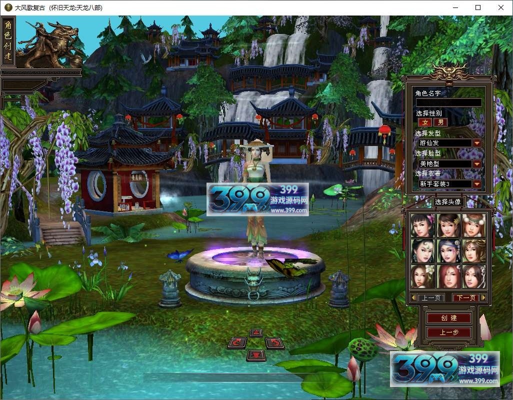 经典武侠端游【天龙八部之085复古恶人谷偷师版】Linux服务器端+PC客户端+GM工具+详细搭建教程