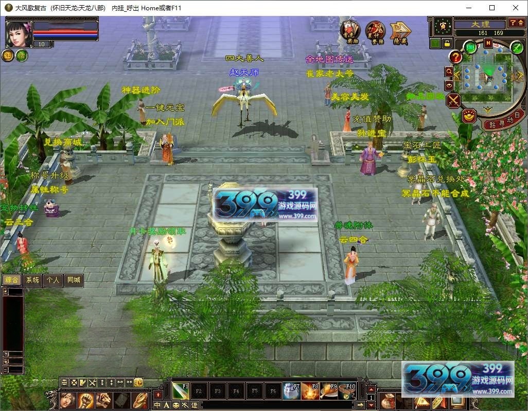 经典武侠端游【天龙八部之085复古恶人谷偷师版】Linux服务器端+PC客户端+GM工具+详细搭建教程