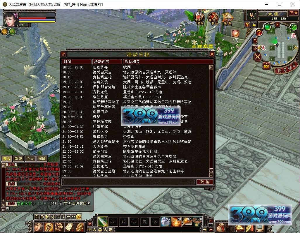 经典武侠端游【天龙八部之085复古恶人谷偷师版】Linux服务器端+PC客户端+GM工具+详细搭建教程