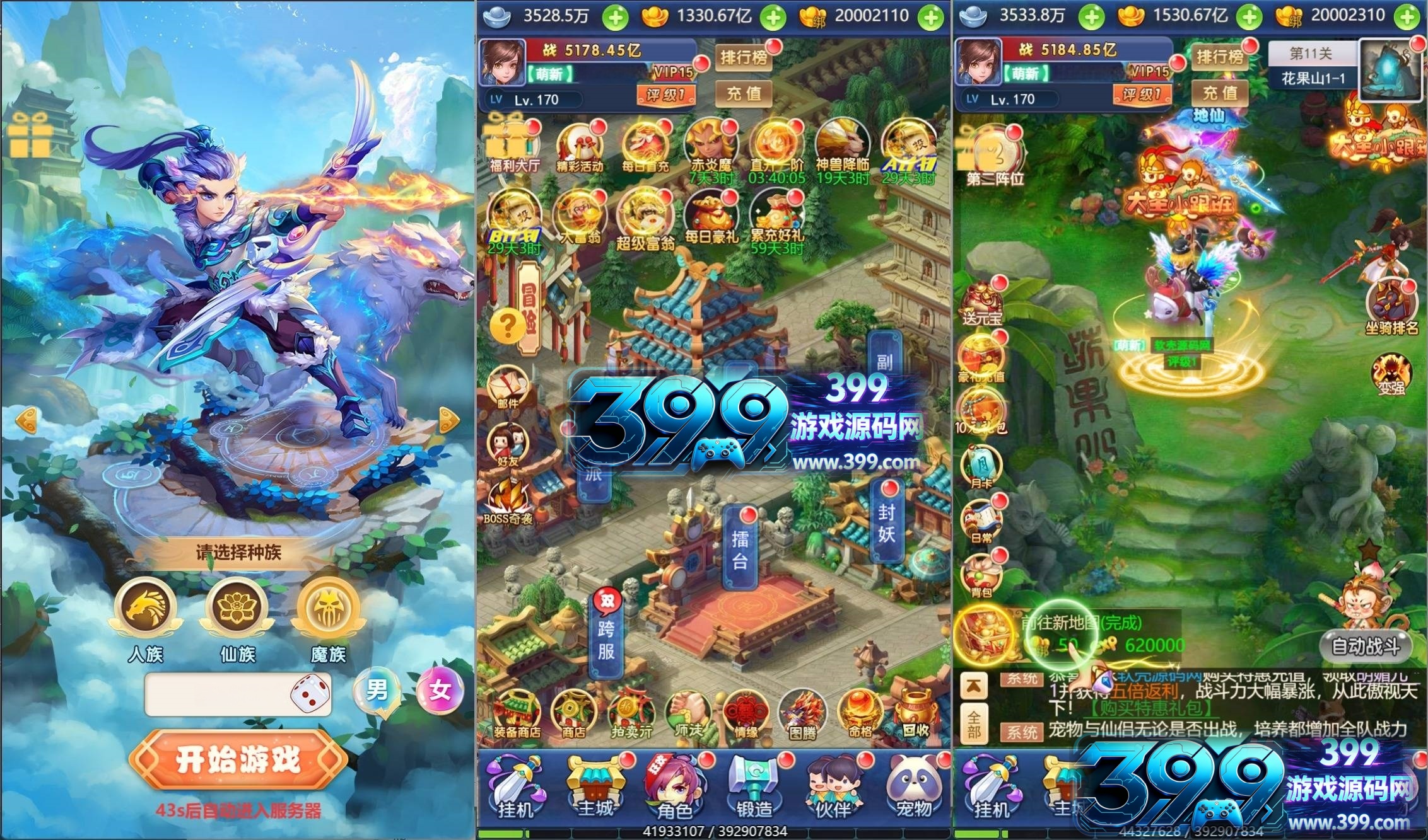 三网H5游戏【大圣轮回之秋意西游H5平台币内购版】Linux服务器端+简易APK+GM后台+教程