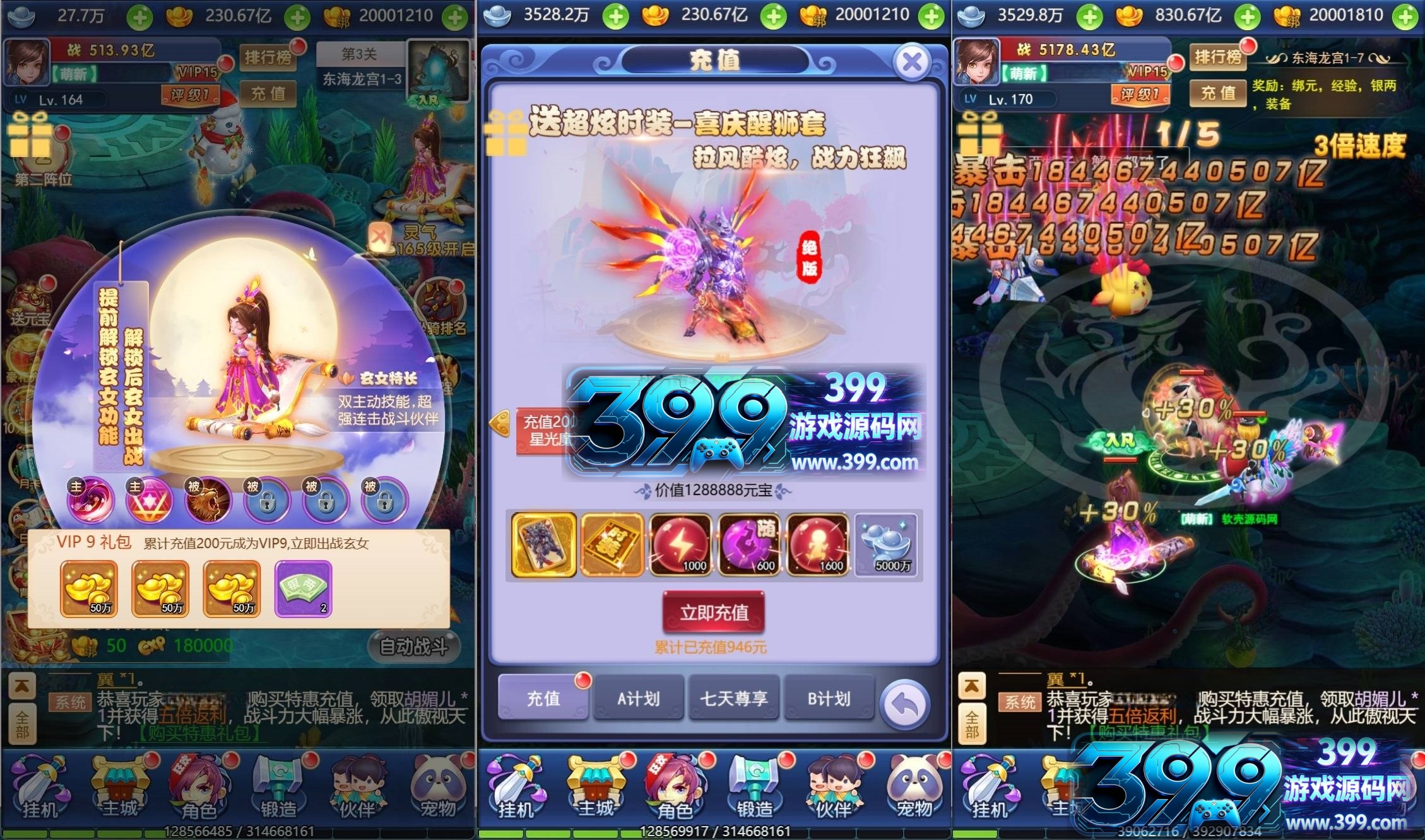 三网H5游戏【大圣轮回之秋意西游H5平台币内购版】Linux服务器端+简易APK+GM后台+教程