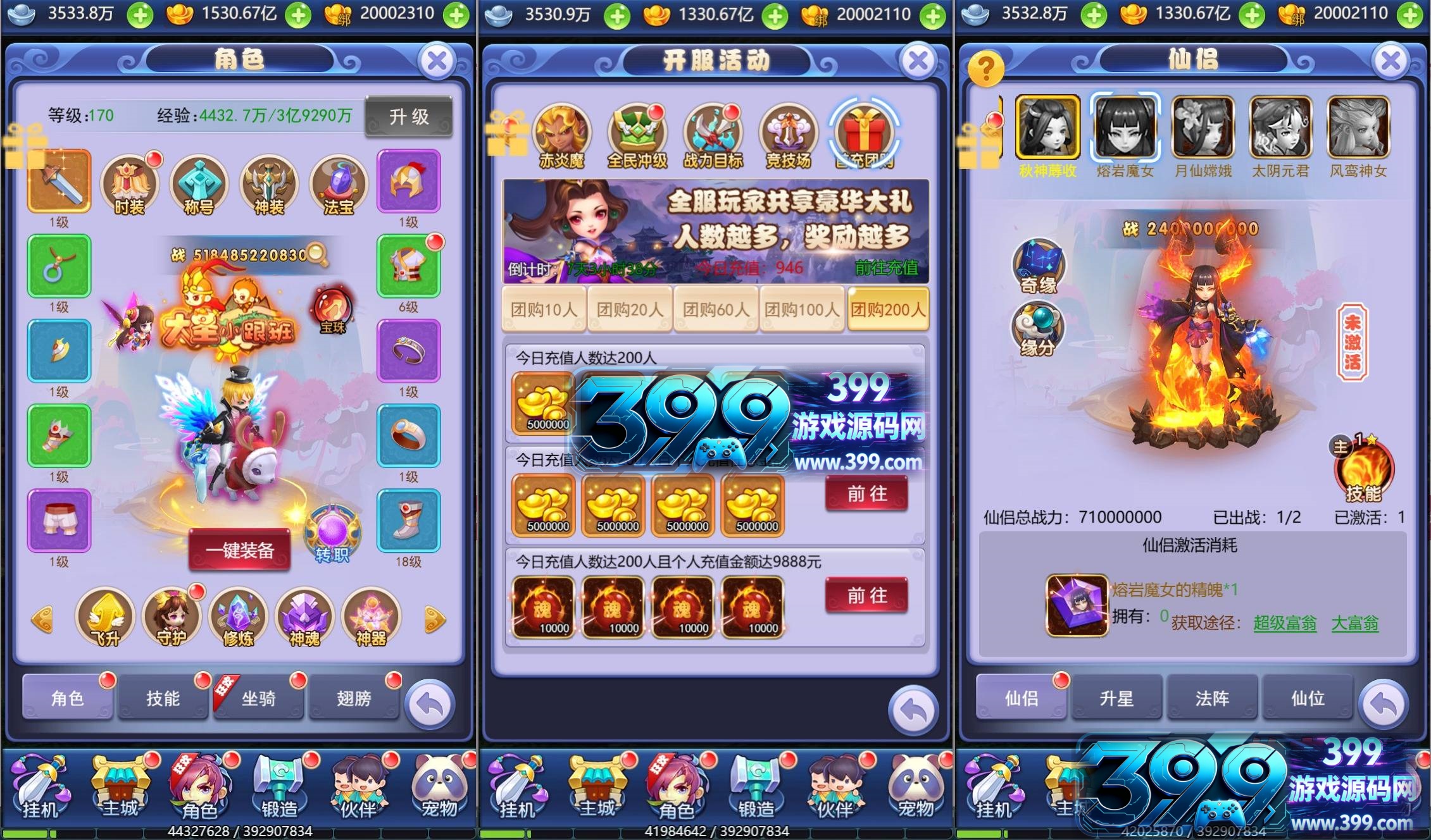 三网H5游戏【大圣轮回之秋意西游H5平台币内购版】Linux服务器端+简易APK+GM后台+教程