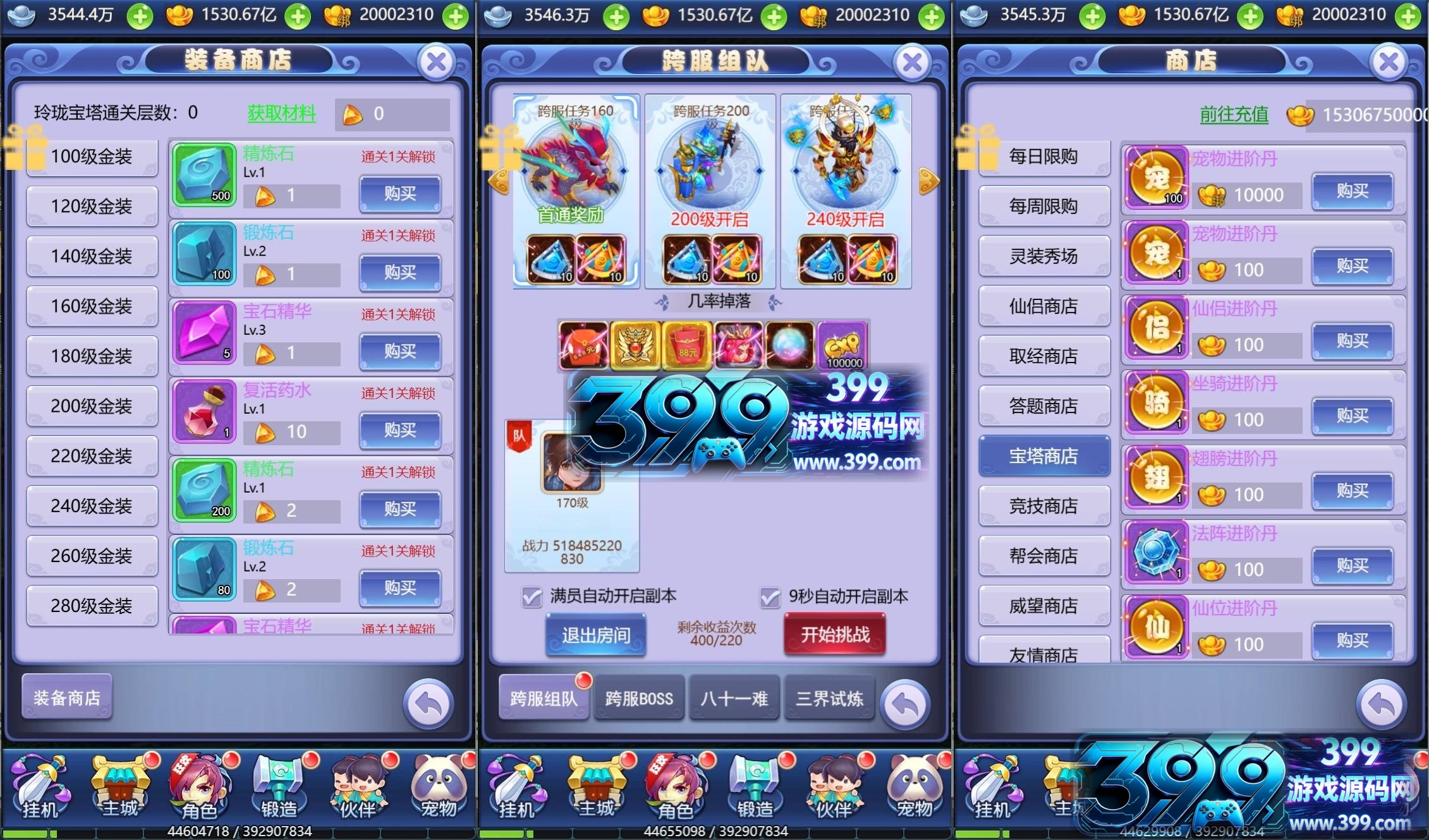 三网H5游戏【大圣轮回之秋意西游H5平台币内购版】Linux服务器端+简易APK+GM后台+教程
