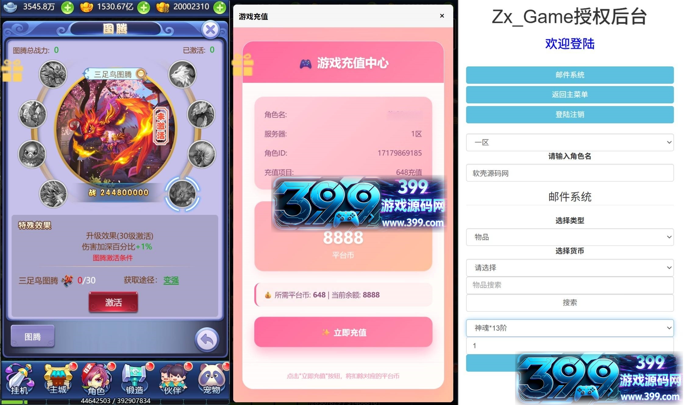 三网H5游戏【大圣轮回之秋意西游H5平台币内购版】Linux服务器端+简易APK+GM后台+教程