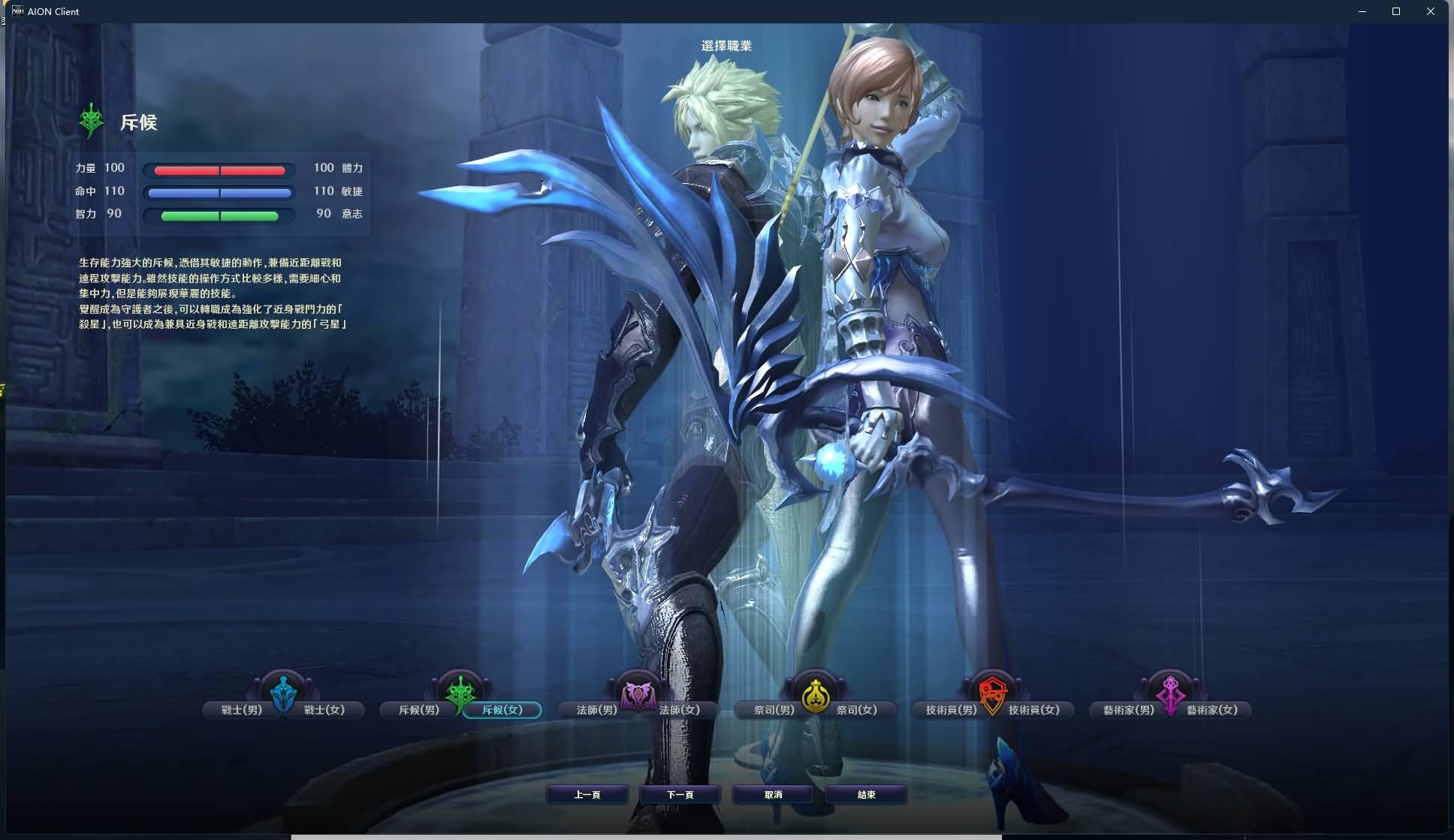 典藏端游【永恒之塔4.5台服原版】WIN外网服务端+PC客户端+搭建教程