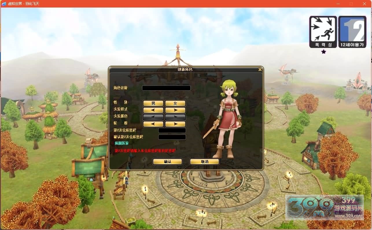 RPG休闲端游【华夏飞飞V19】Win手工服务端+PC客户端+GM工具+搭建教程