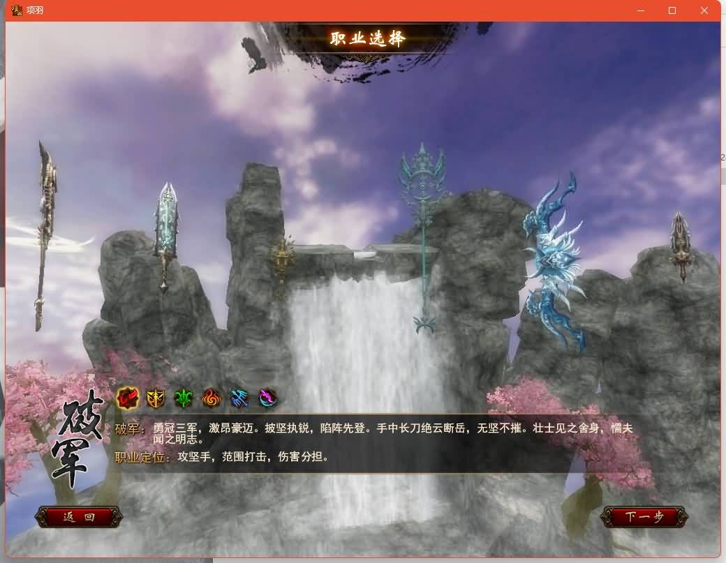 典藏怀旧端游【项羽OL】WIN服务器端+PC客户端+搭建教程