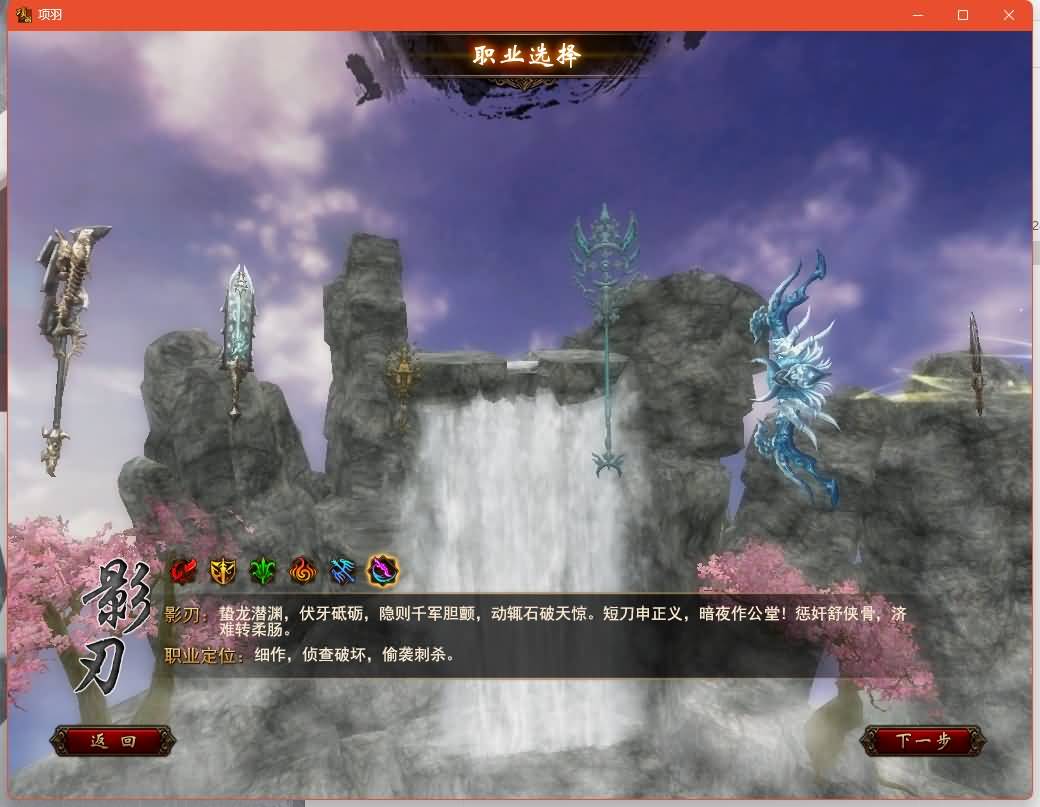 典藏怀旧端游【项羽OL】WIN服务器端+PC客户端+搭建教程