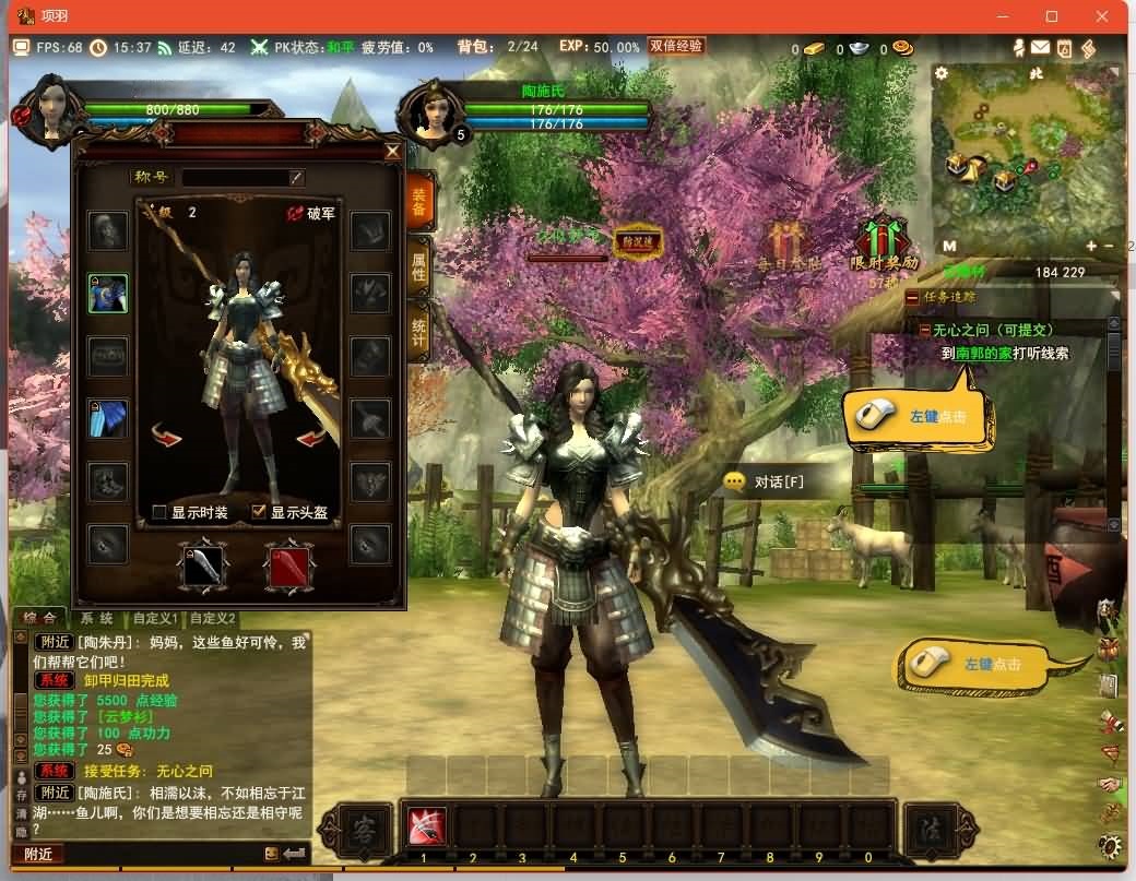 典藏怀旧端游【项羽OL】WIN服务器端+PC客户端+搭建教程