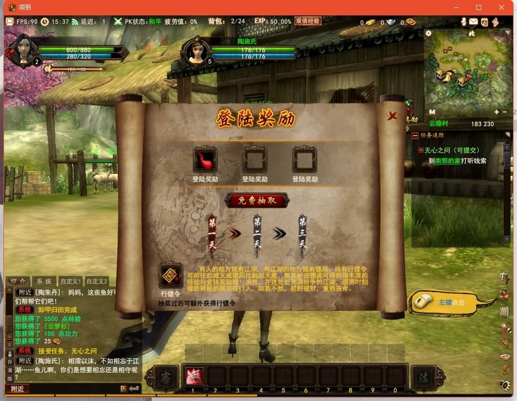 典藏怀旧端游【项羽OL】WIN服务器端+PC客户端+搭建教程