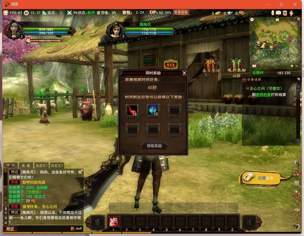 典藏怀旧端游【项羽OL】WIN服务器端+PC客户端+搭建教程