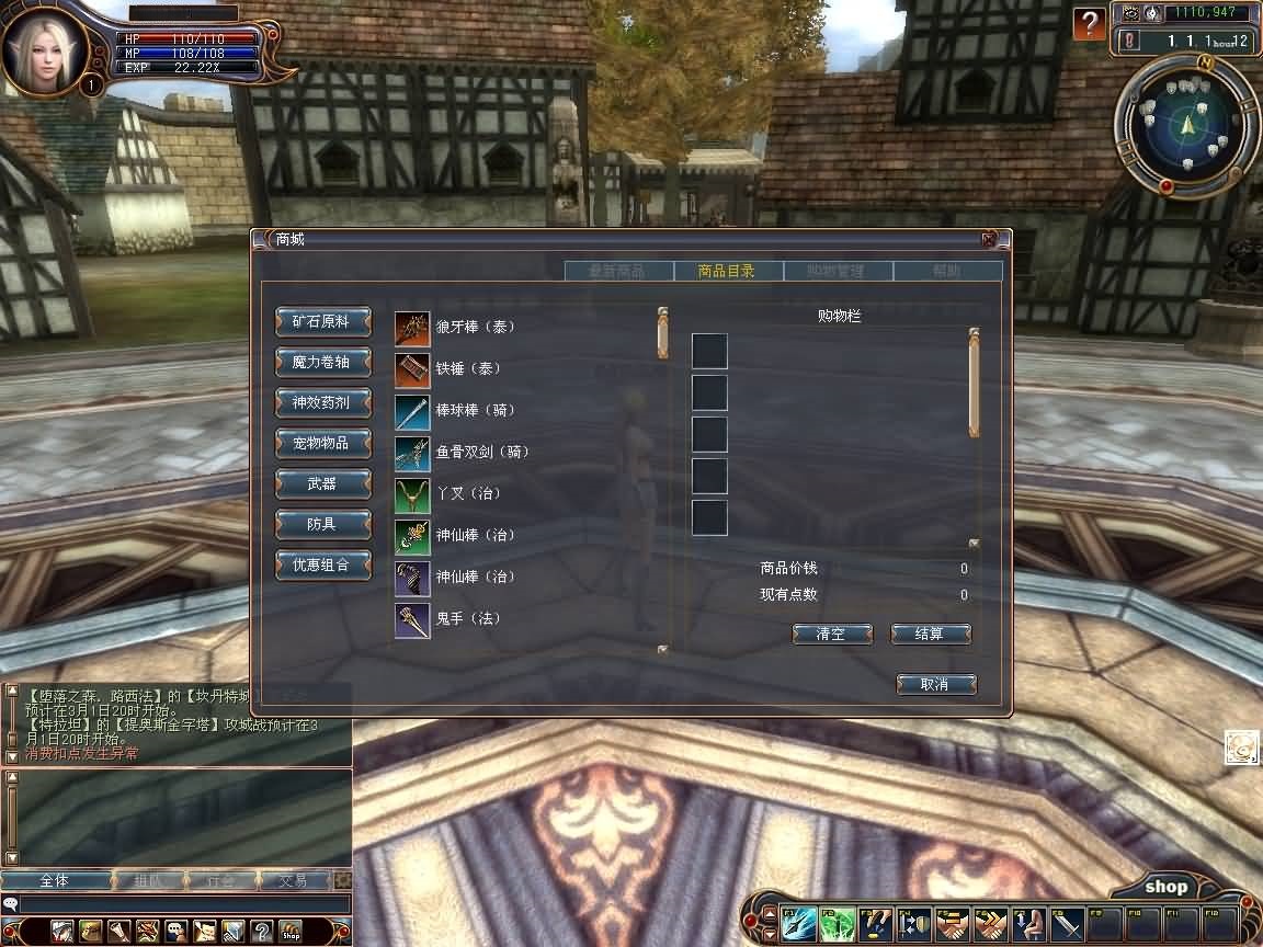 【龙魂世界6职业】+网页注册+详细文字搭建教程