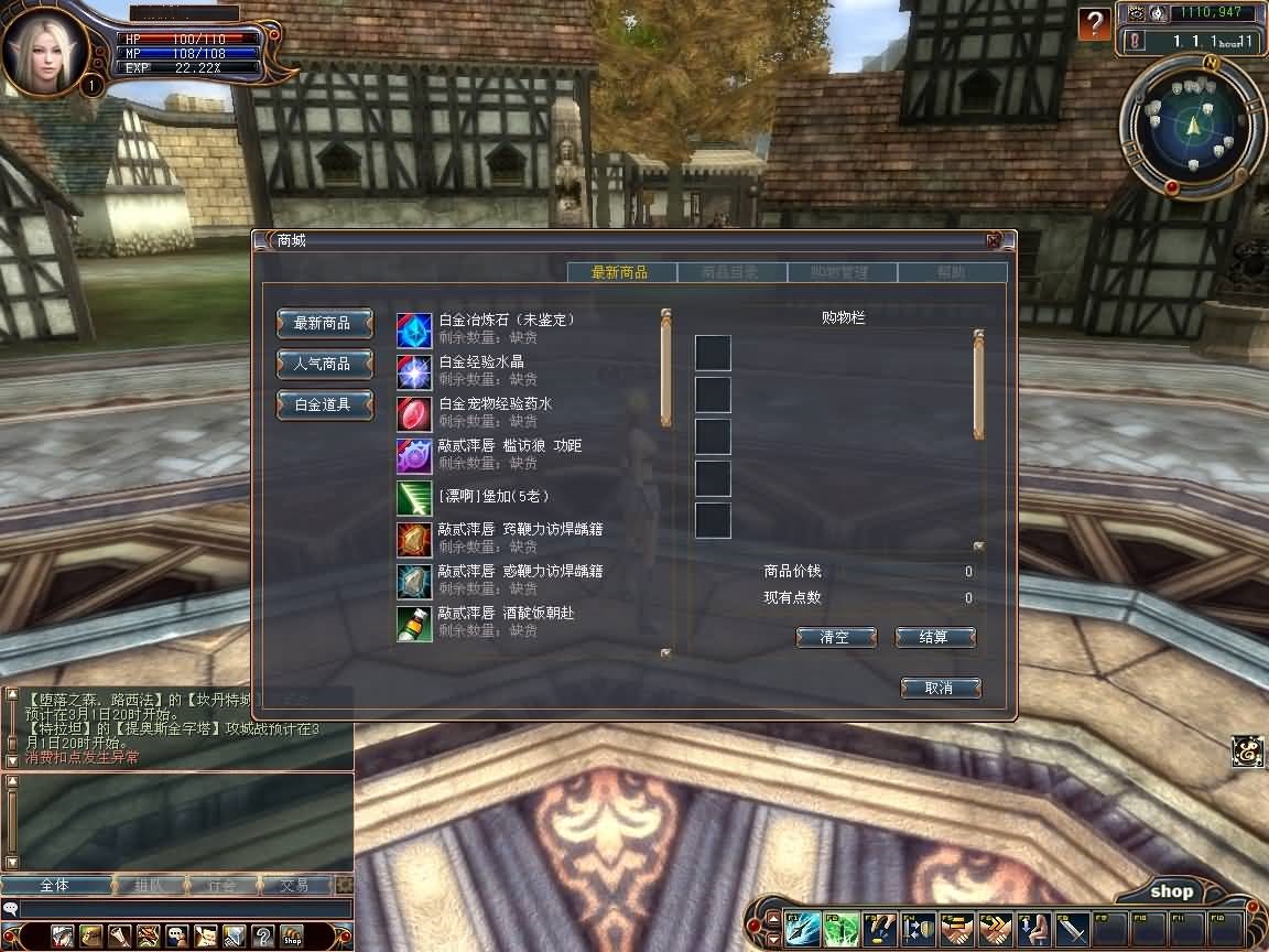 【龙魂世界6职业】+网页注册+详细文字搭建教程