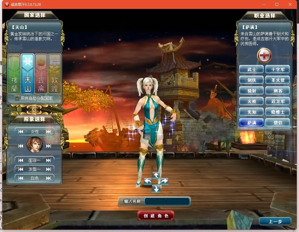 怀旧端游【成吉思汗2血与沙】Win服务器端+PC端+GM后台+全套修改教程+搭建教程