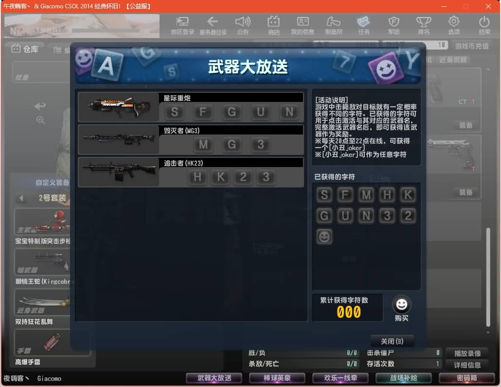 射击竞技端游【CSOL反恐精英V23.1.8国服商业版】WIN外网服务端+PC客户端+GM工具+搭建教程