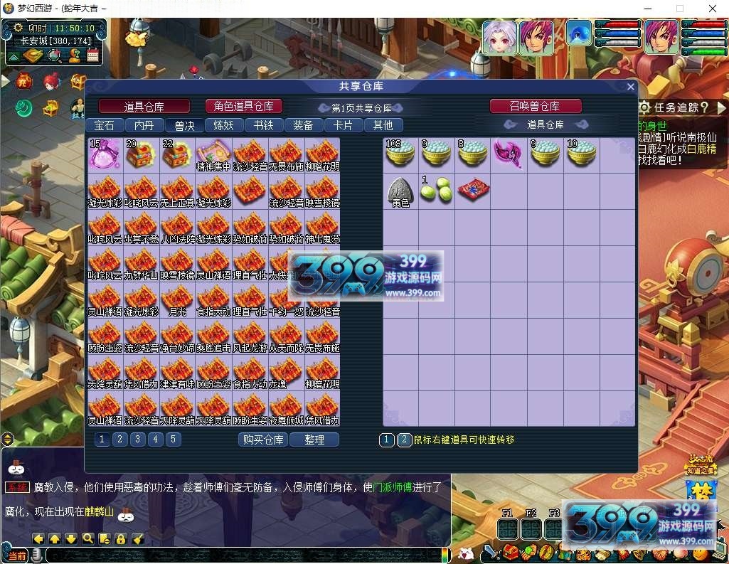 GGE2梦幻西游【精锐西游九黎城】Win服务端+安卓/苹果/PC客户端+CDK兑换充值+内置GM+全套源码+搭建教程