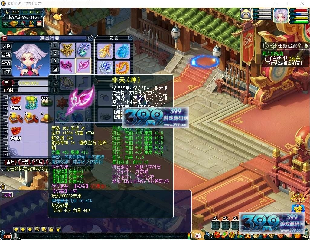 GGE2梦幻西游【精锐西游九黎城】Win服务端+安卓/苹果/PC客户端+CDK兑换充值+内置GM+全套源码+搭建教程
