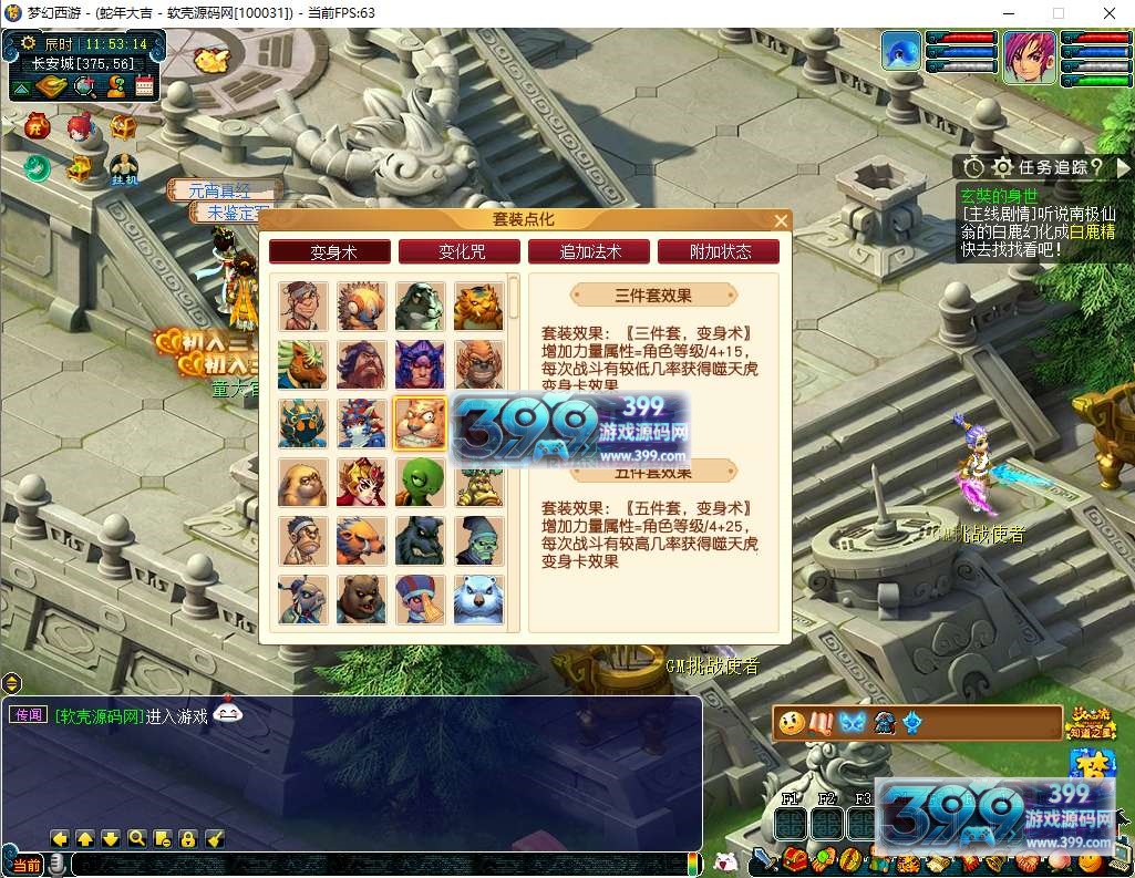 GGE2梦幻西游【精锐西游九黎城】Win服务端+安卓/苹果/PC客户端+CDK兑换充值+内置GM+全套源码+搭建教程
