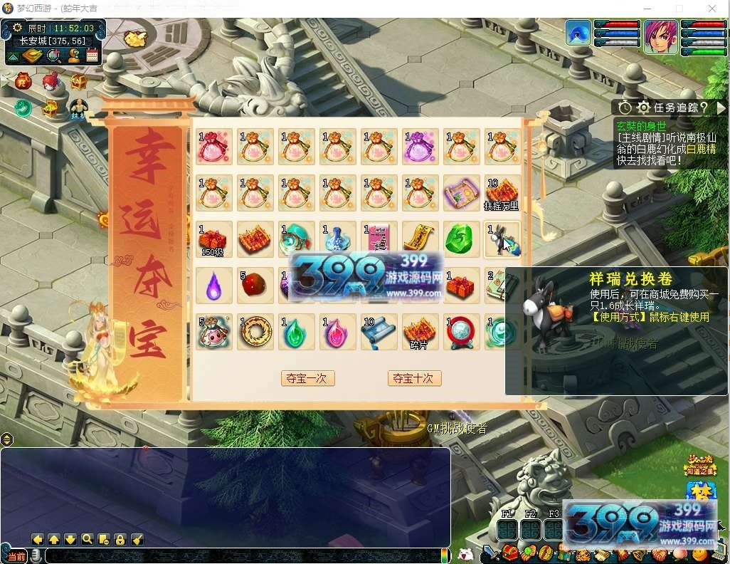 GGE2梦幻西游【精锐西游九黎城】Win服务端+安卓/苹果/PC客户端+CDK兑换充值+内置GM+全套源码+搭建教程